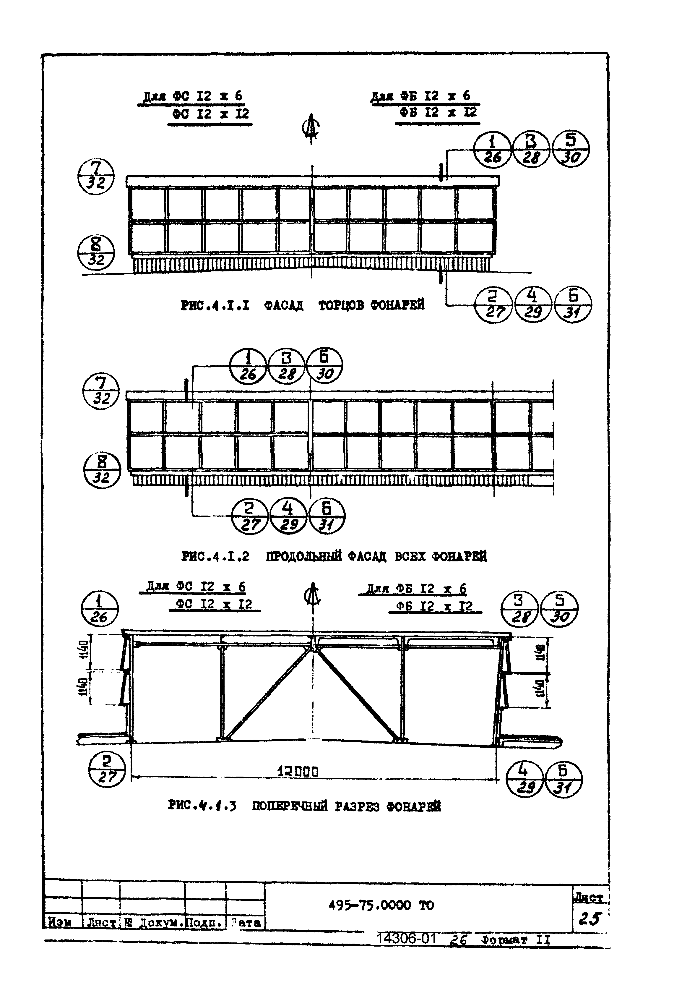 Серия 1.464-13