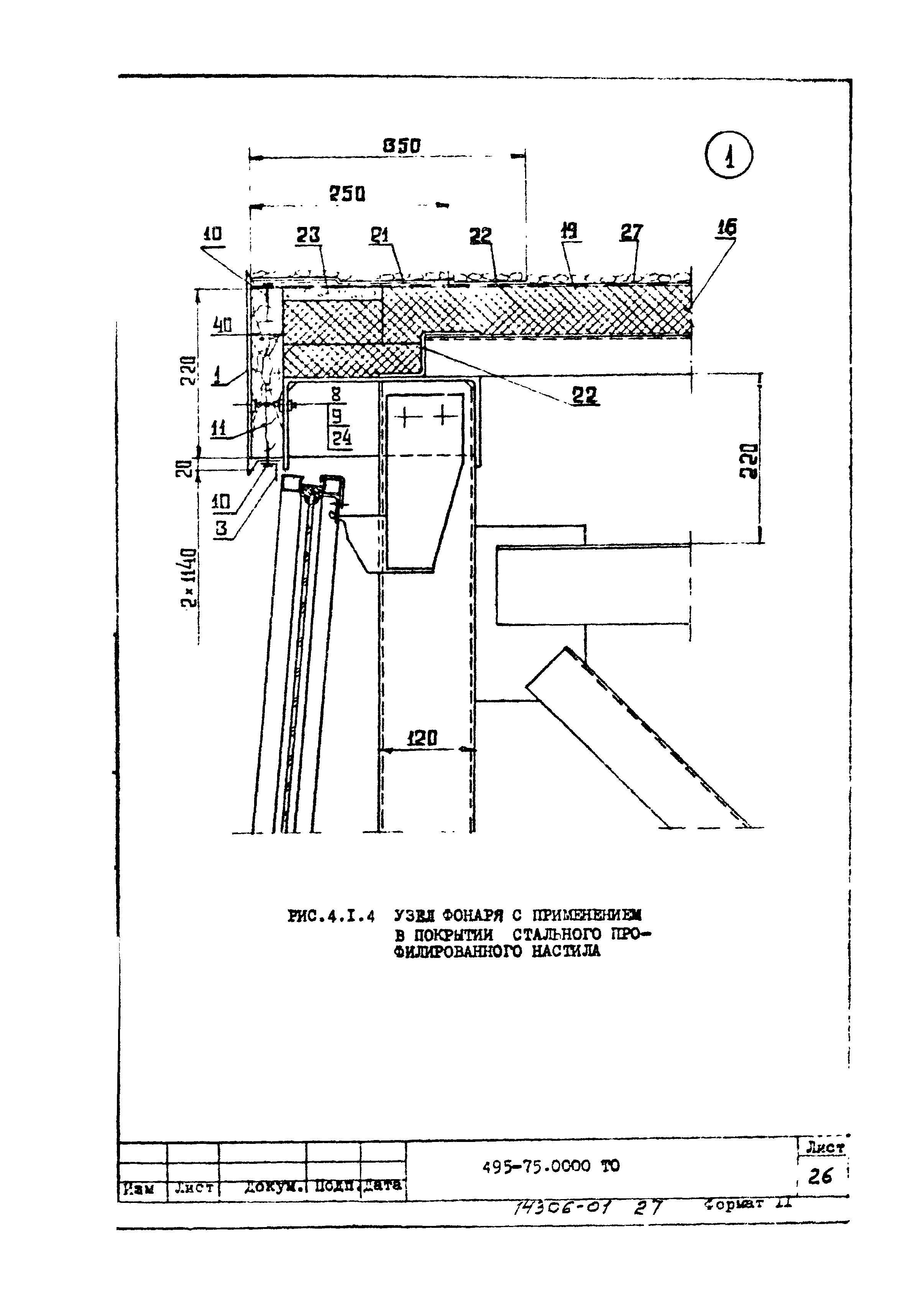 Серия 1.464-13