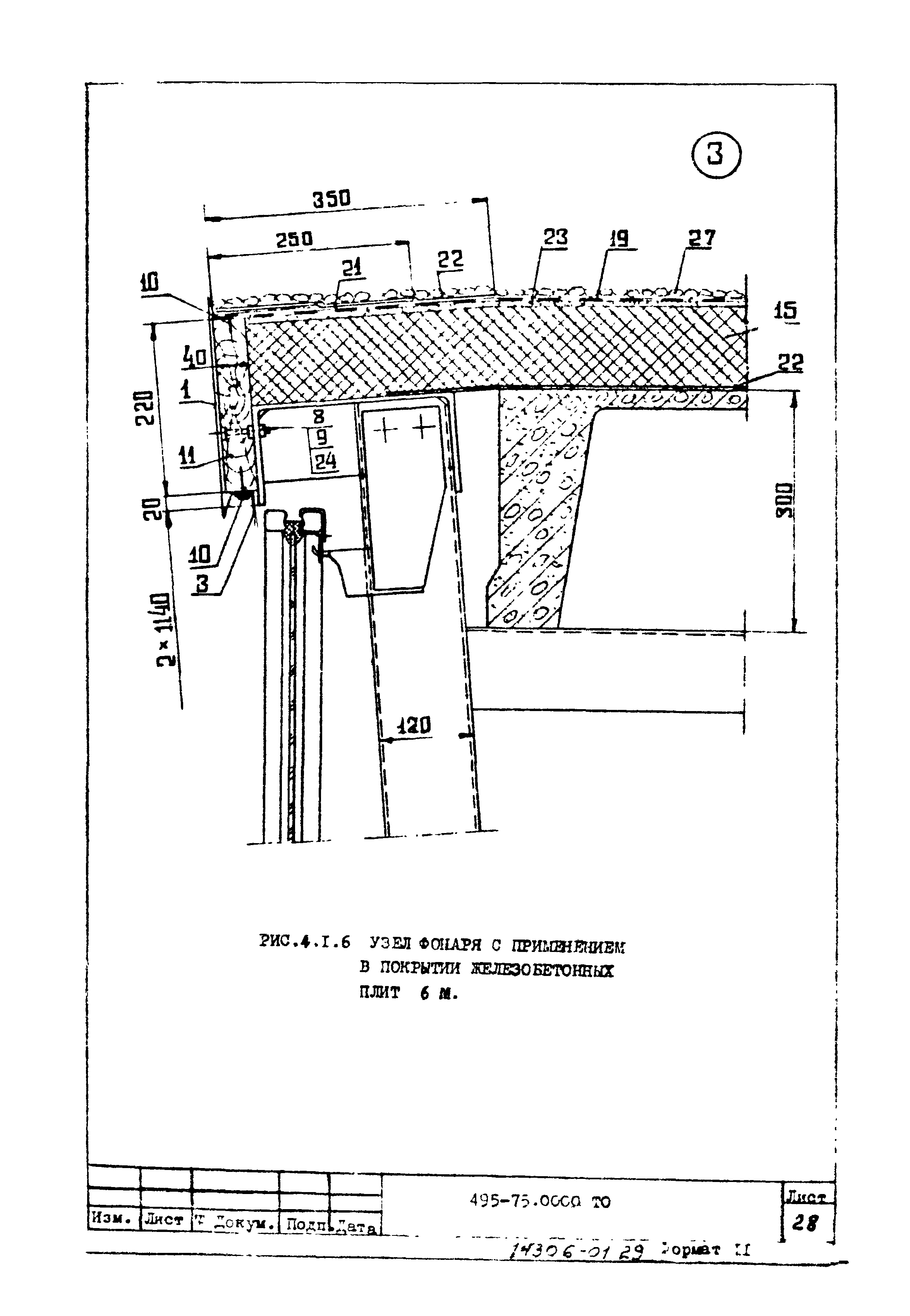 Серия 1.464-13