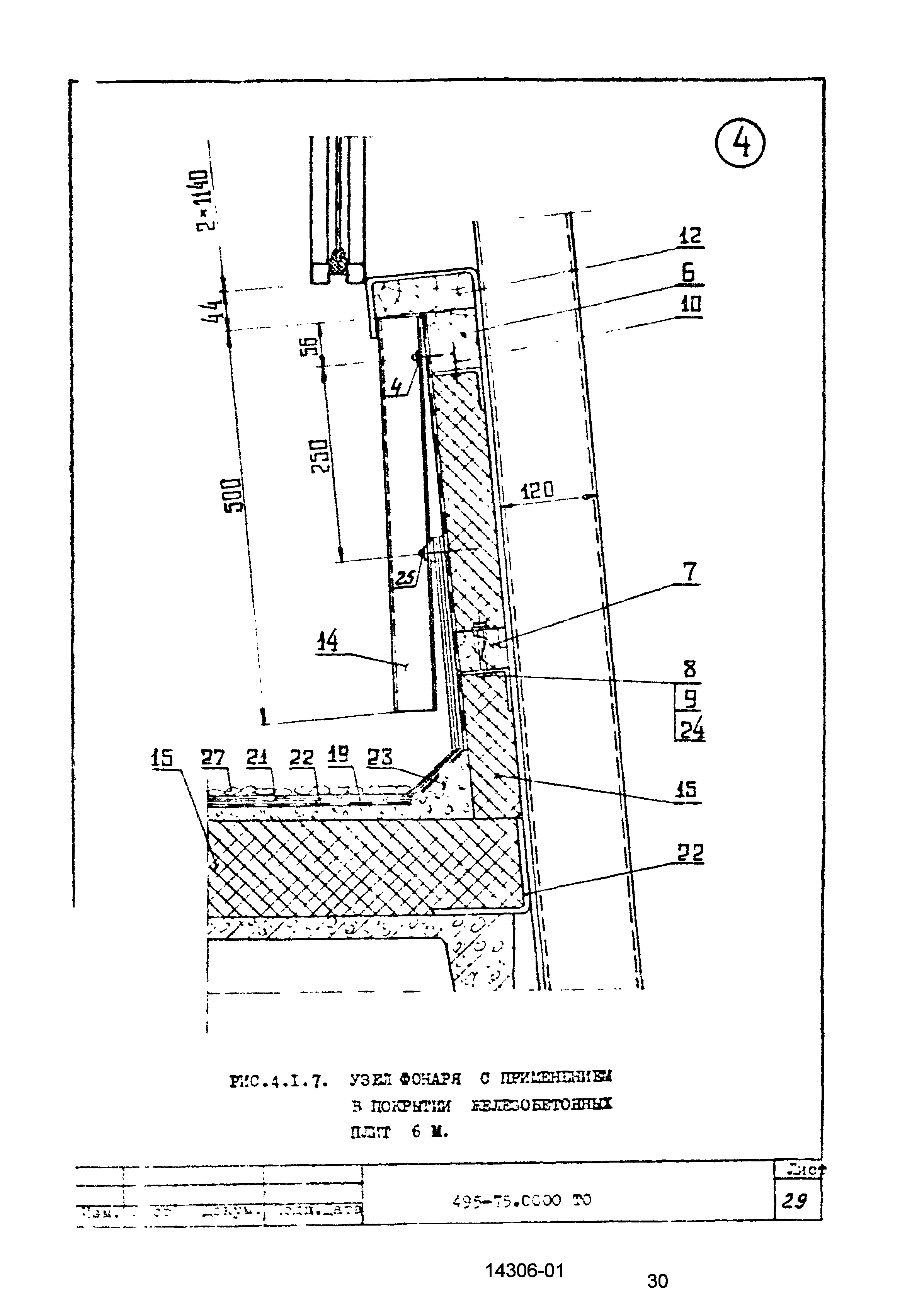 Серия 1.464-13