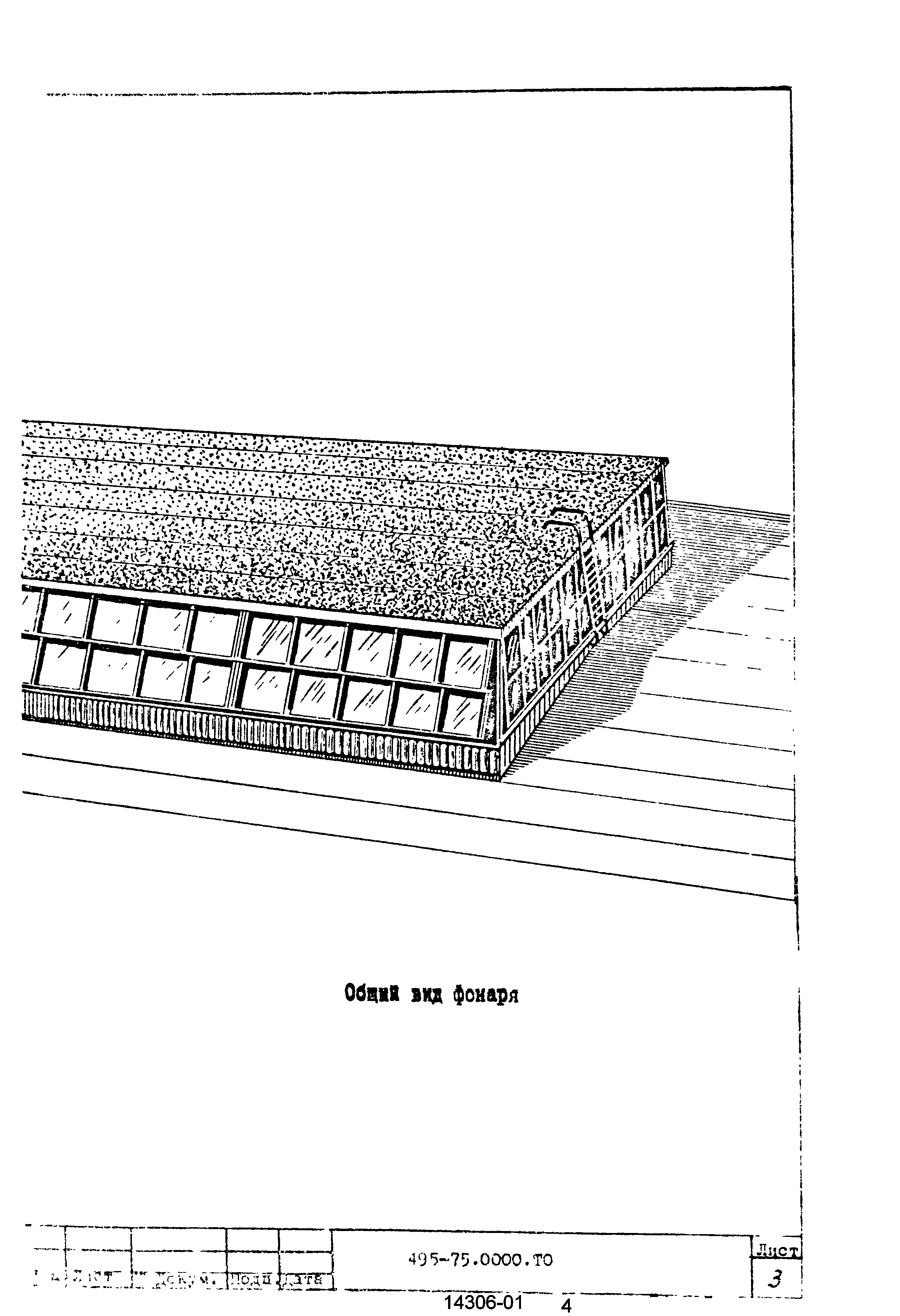 Серия 1.464-13