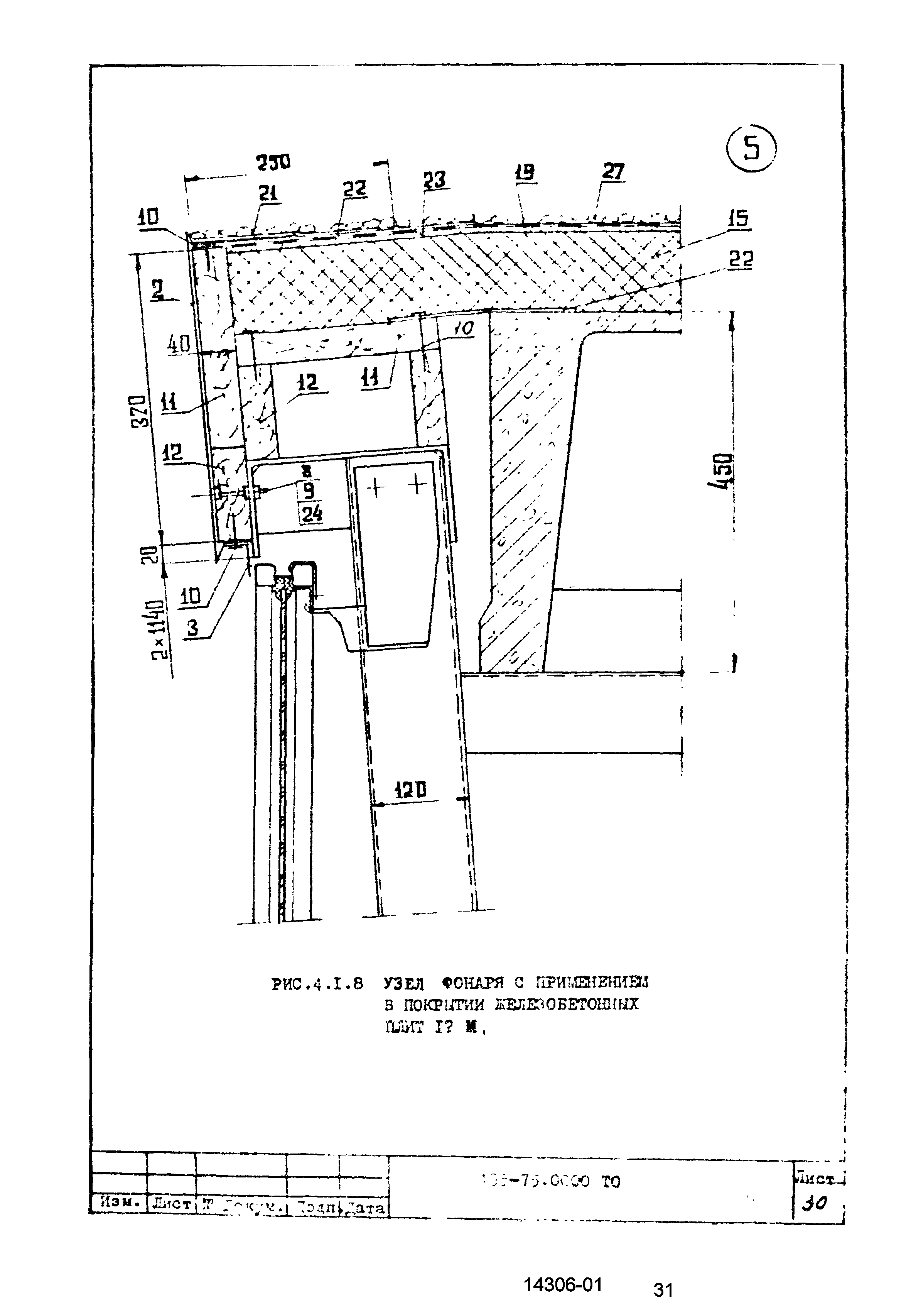 Серия 1.464-13