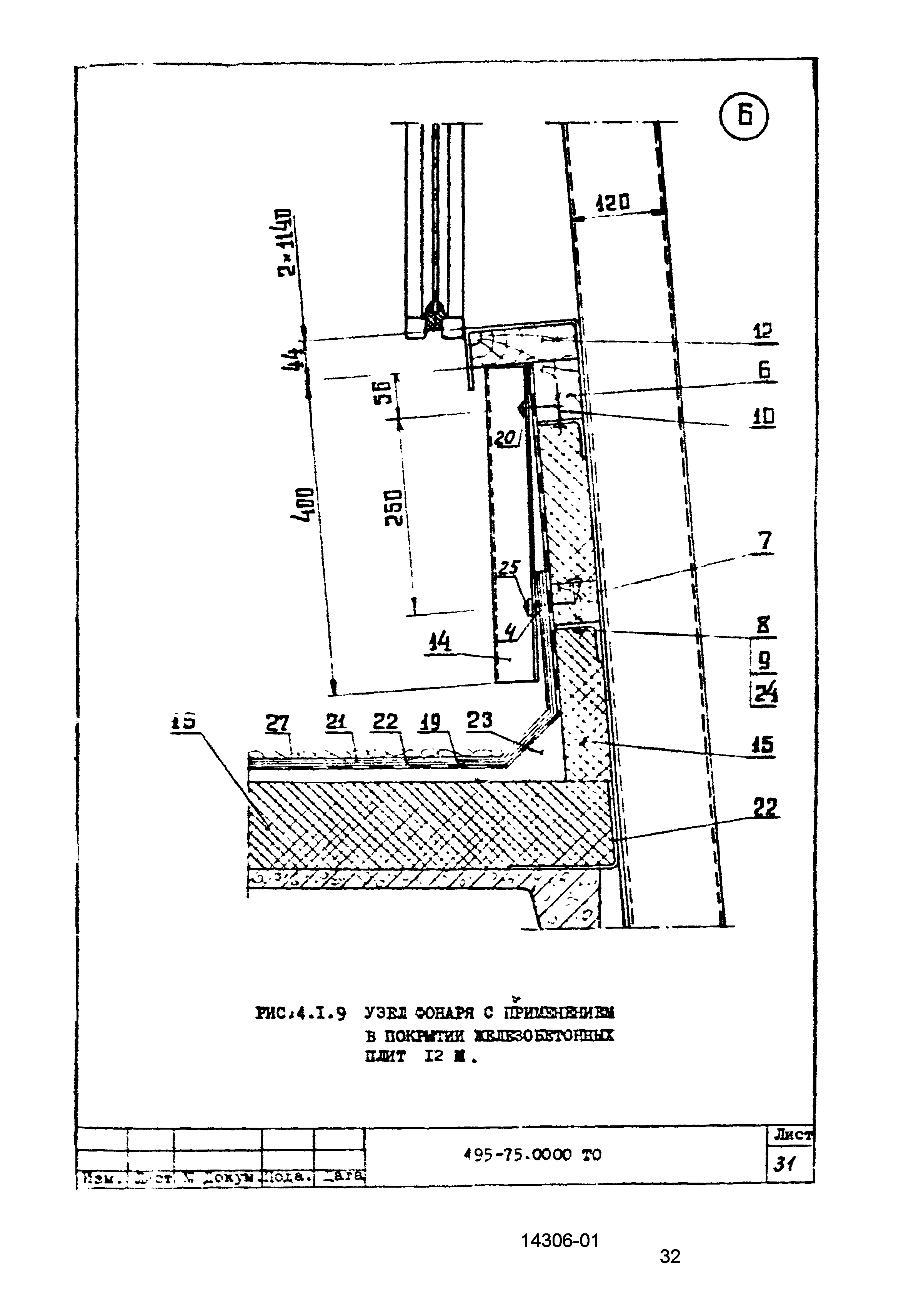 Серия 1.464-13