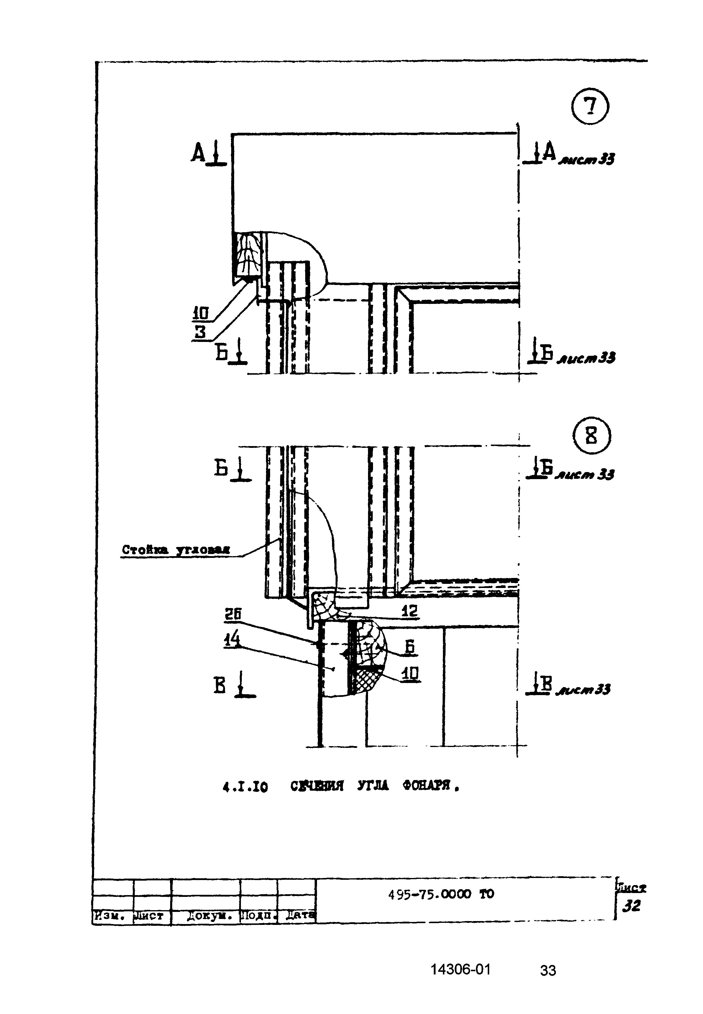 Серия 1.464-13