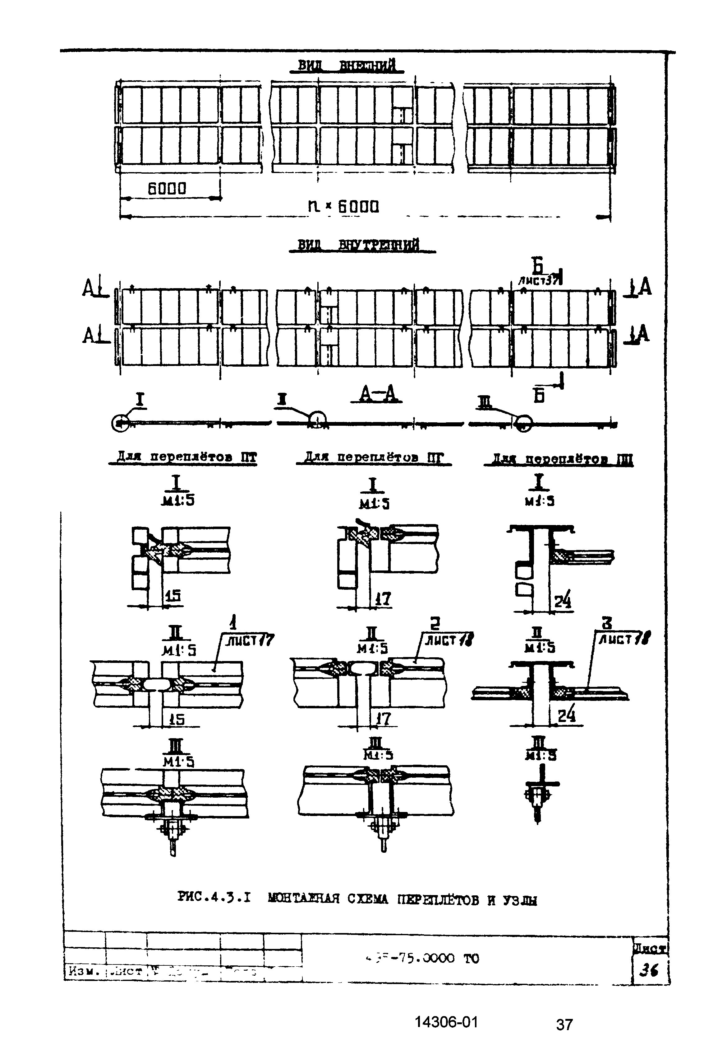 Серия 1.464-13