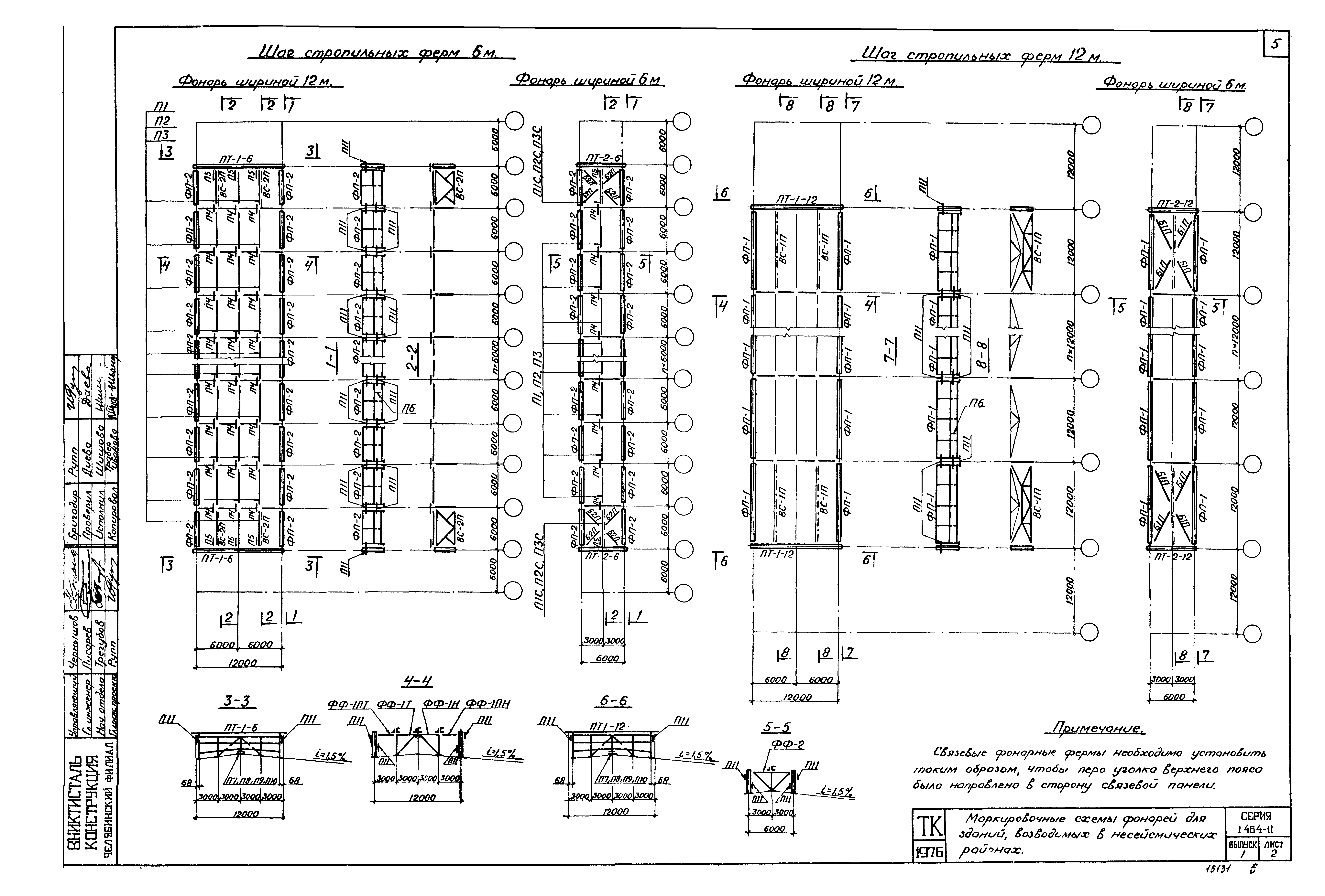 Серия 1.464-11