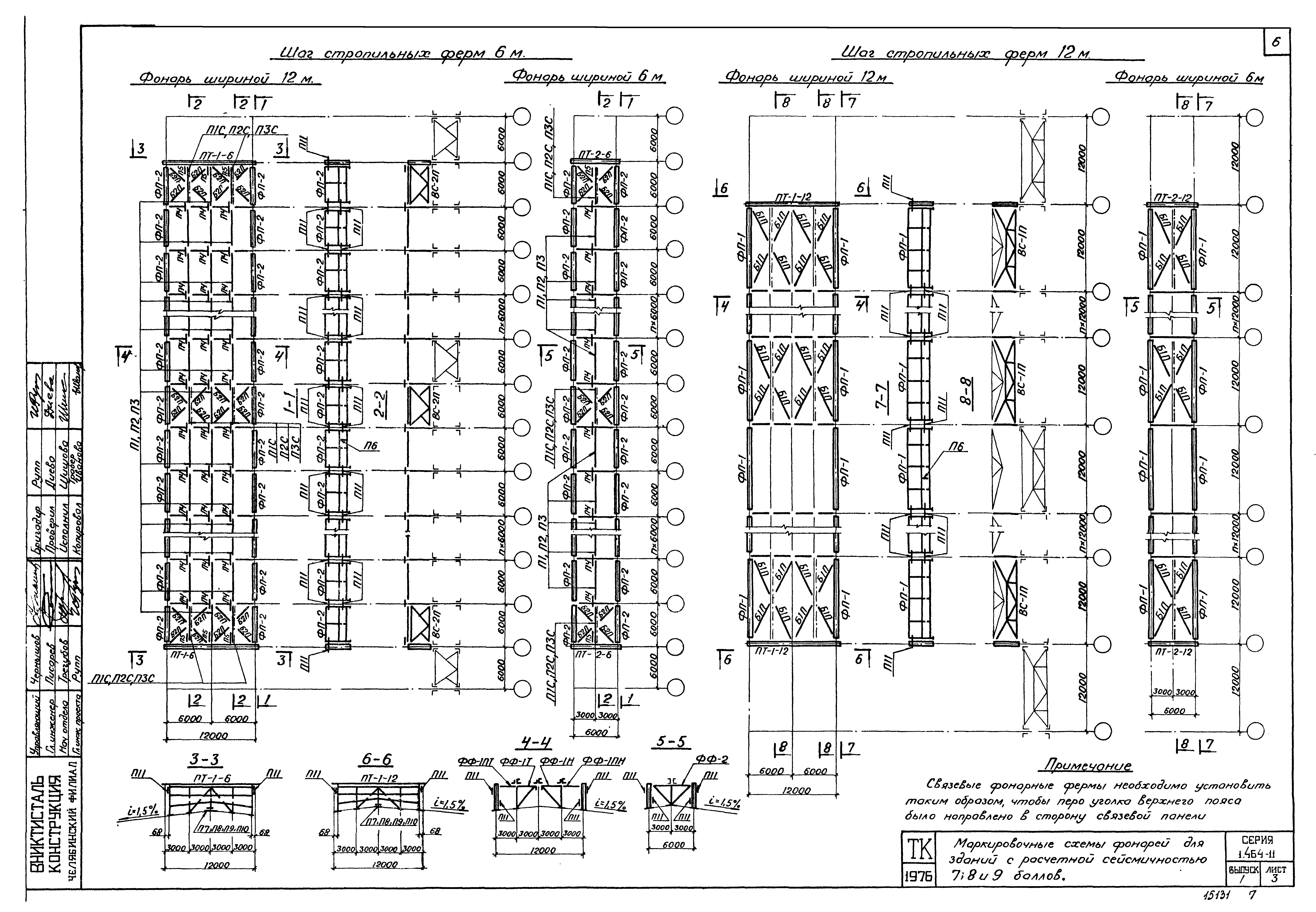 Серия 1.464-11