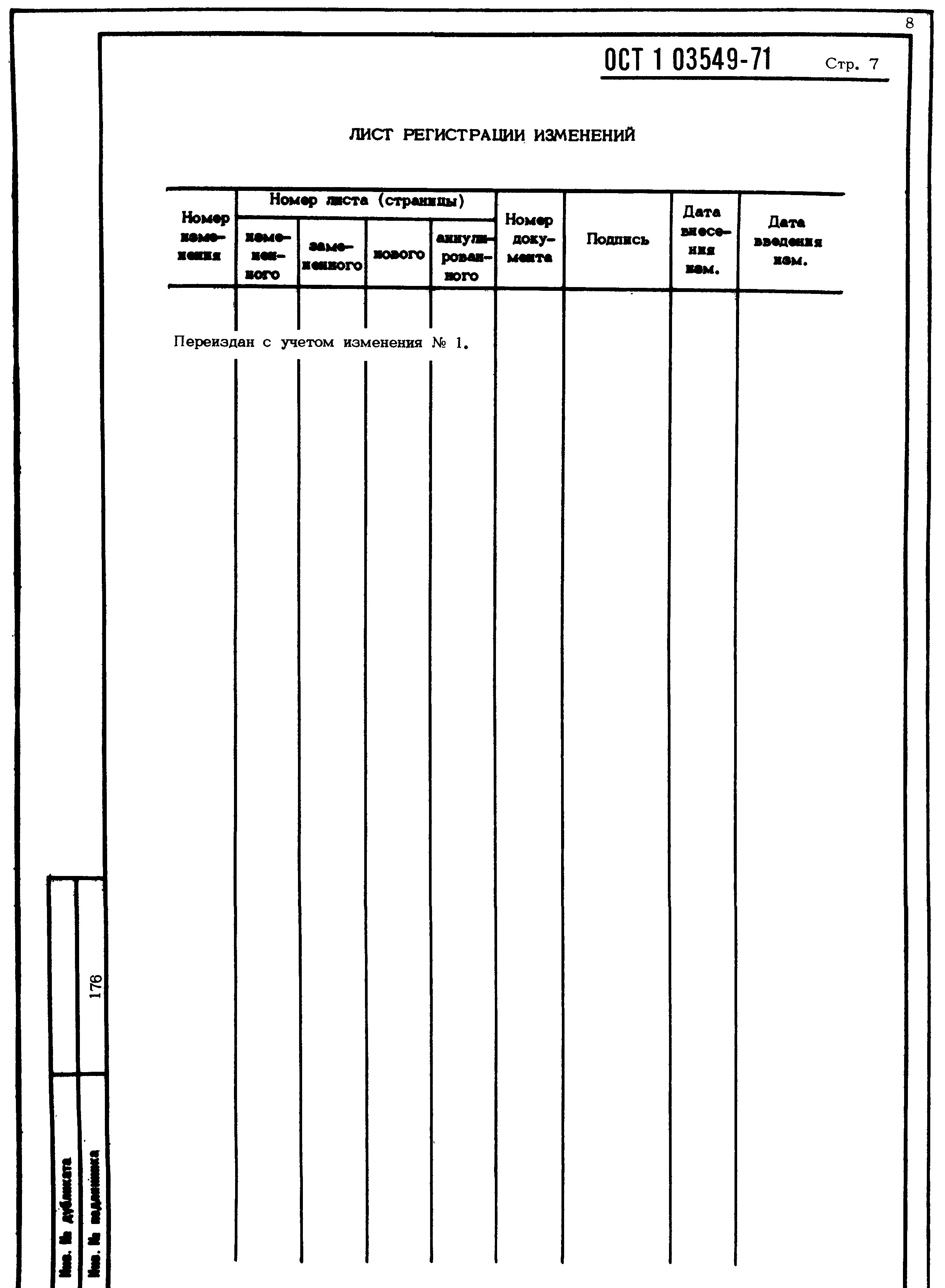 ОСТ 1 03549-71