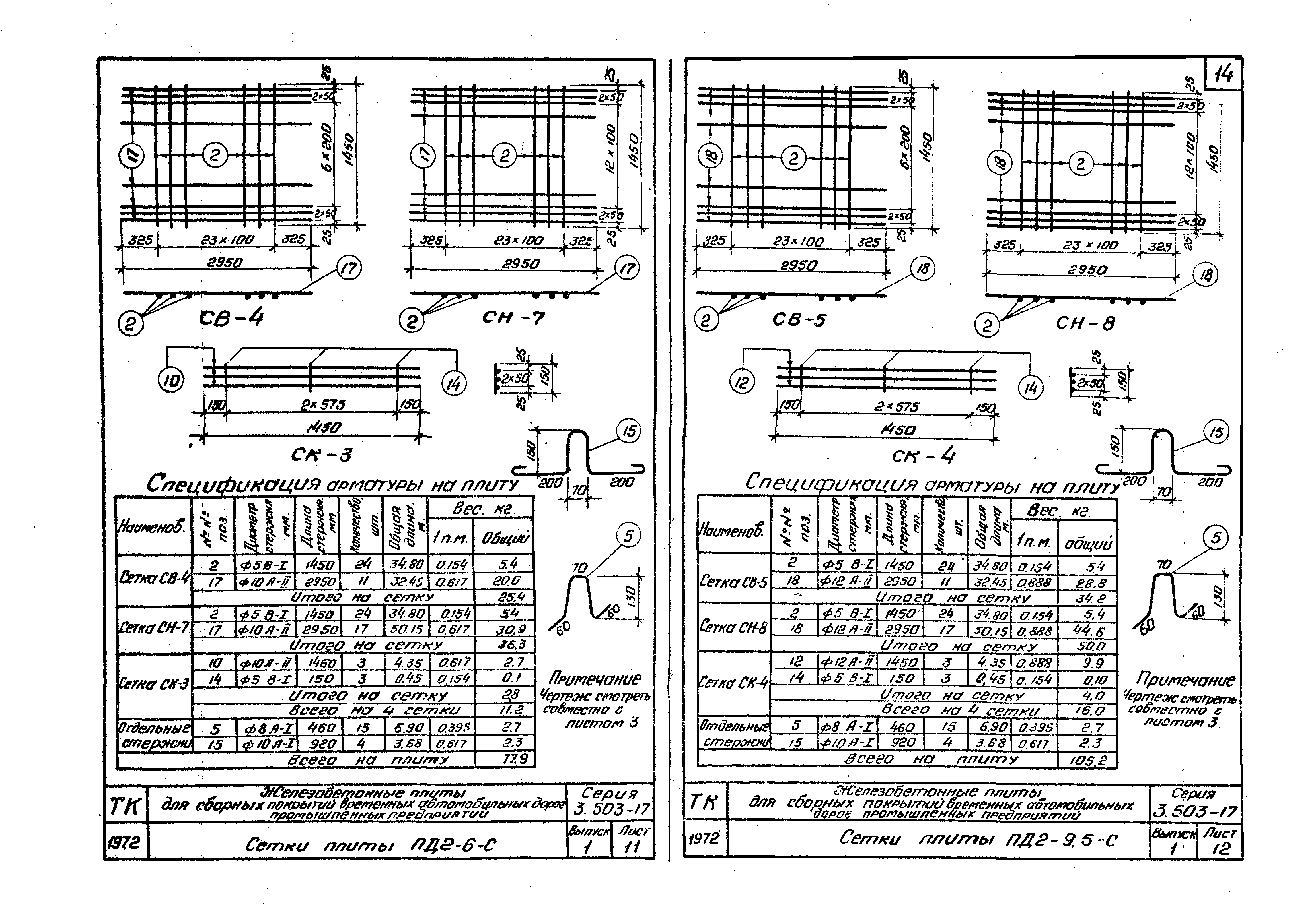 Серия 3.503-17