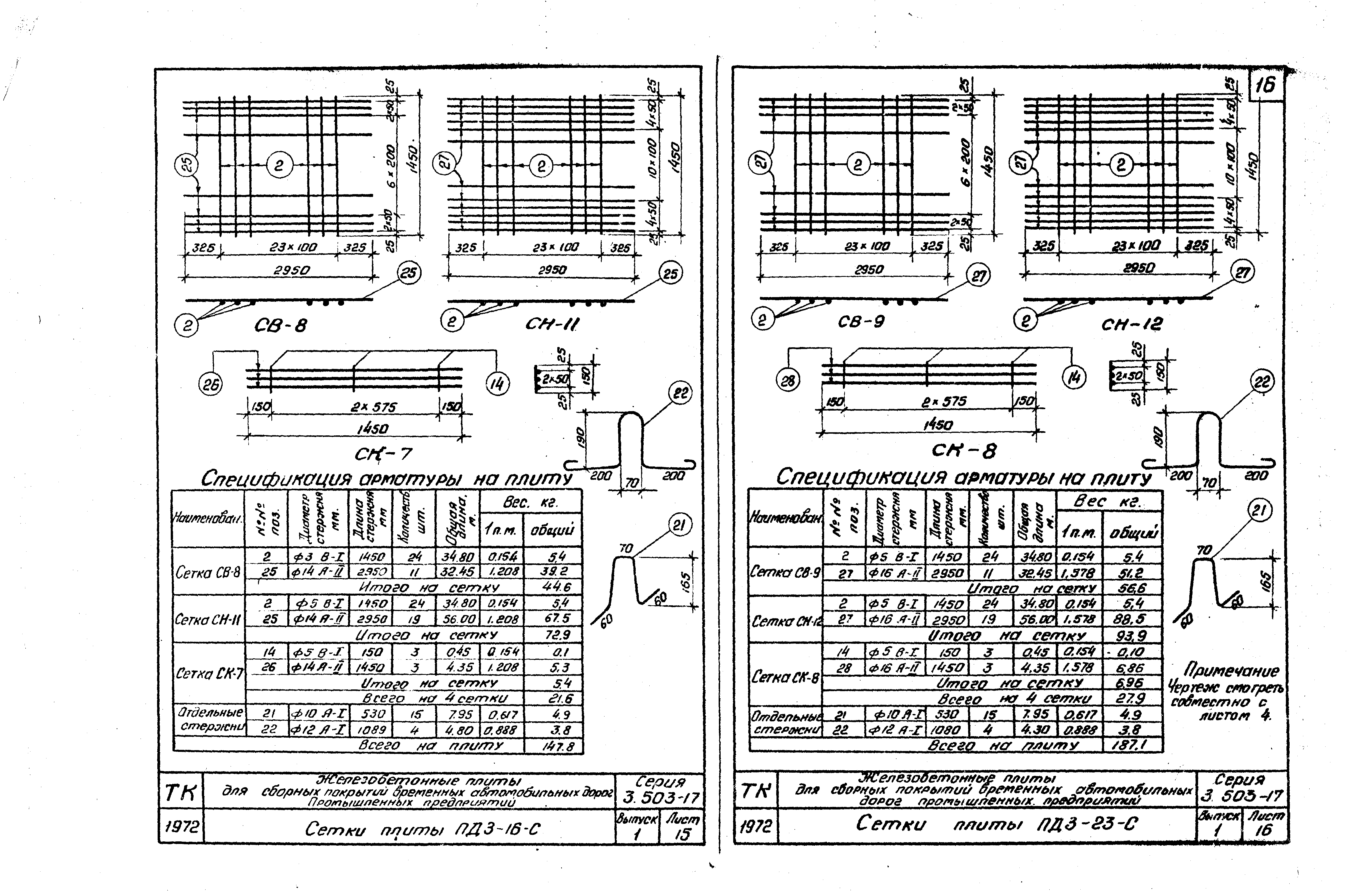 Серия 3.503-17