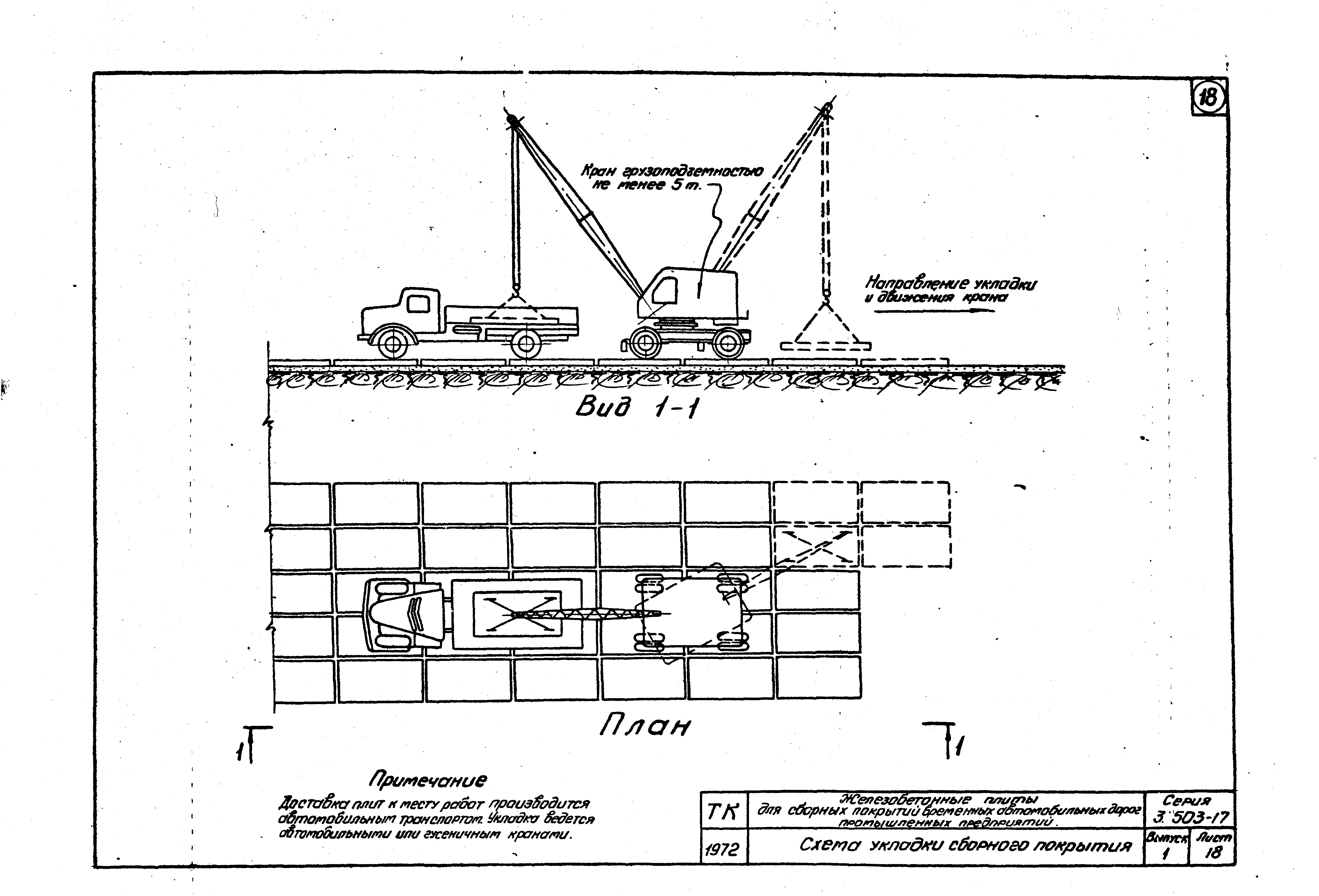 Серия 3.503-17