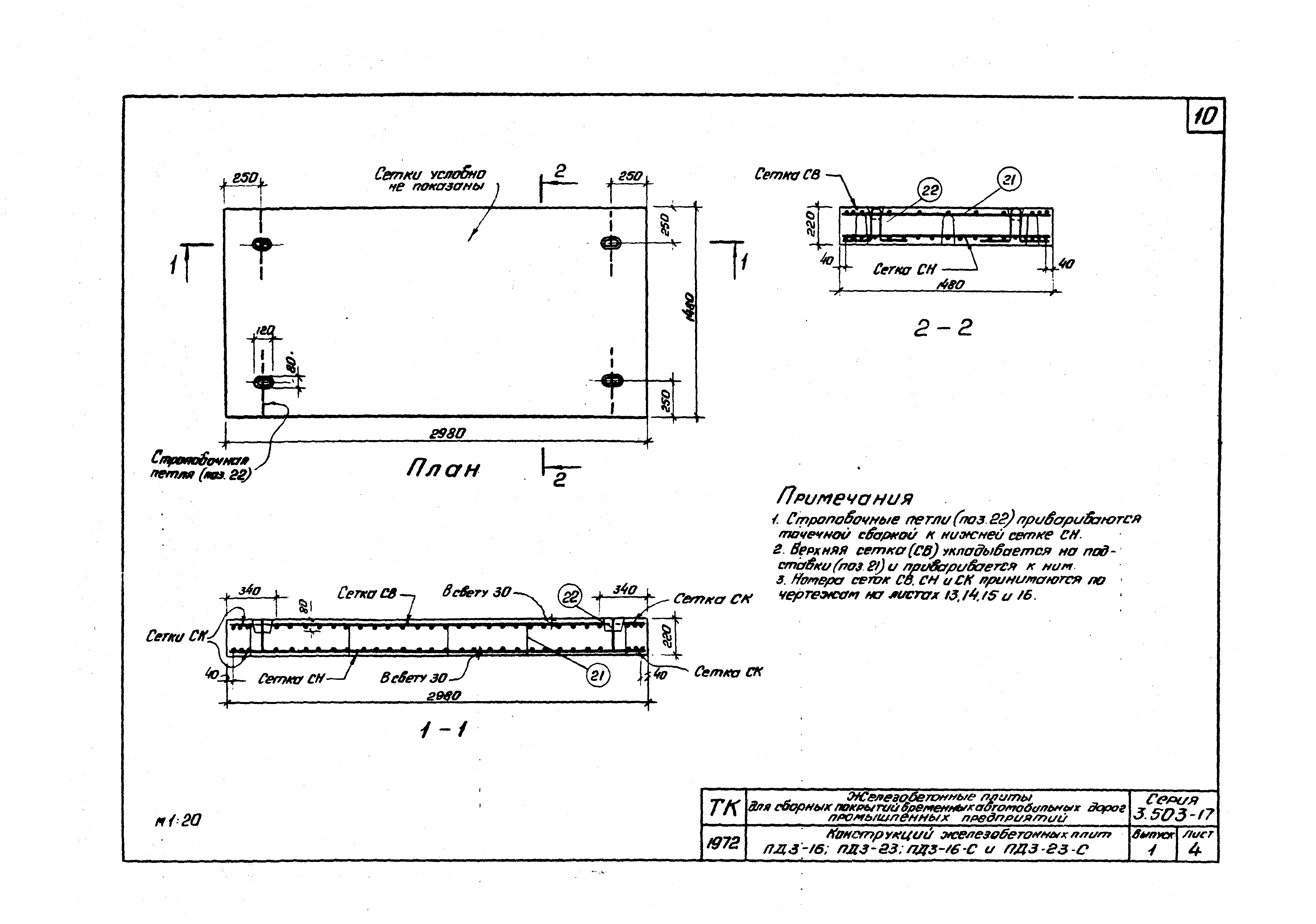 Серия 3.503-17