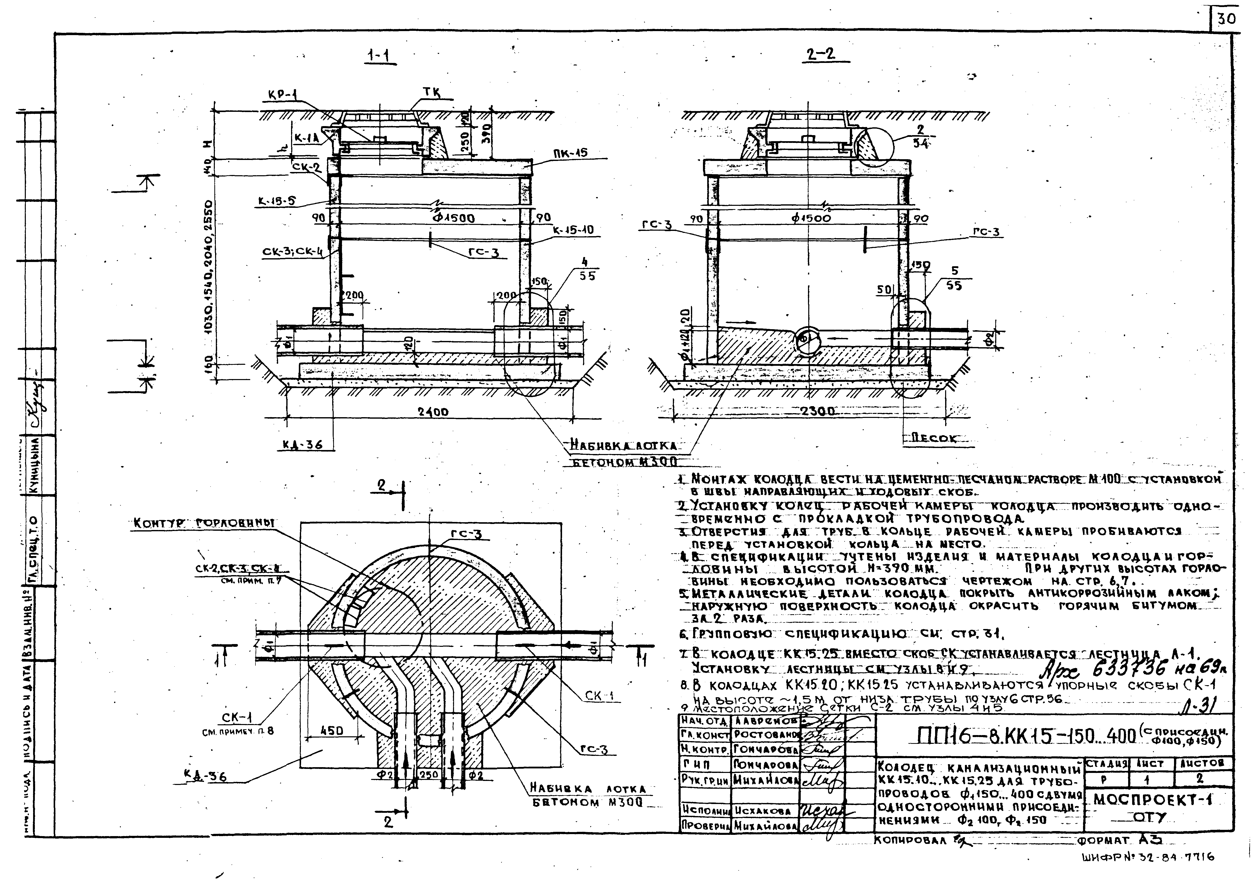 Альбом ПП 16-8