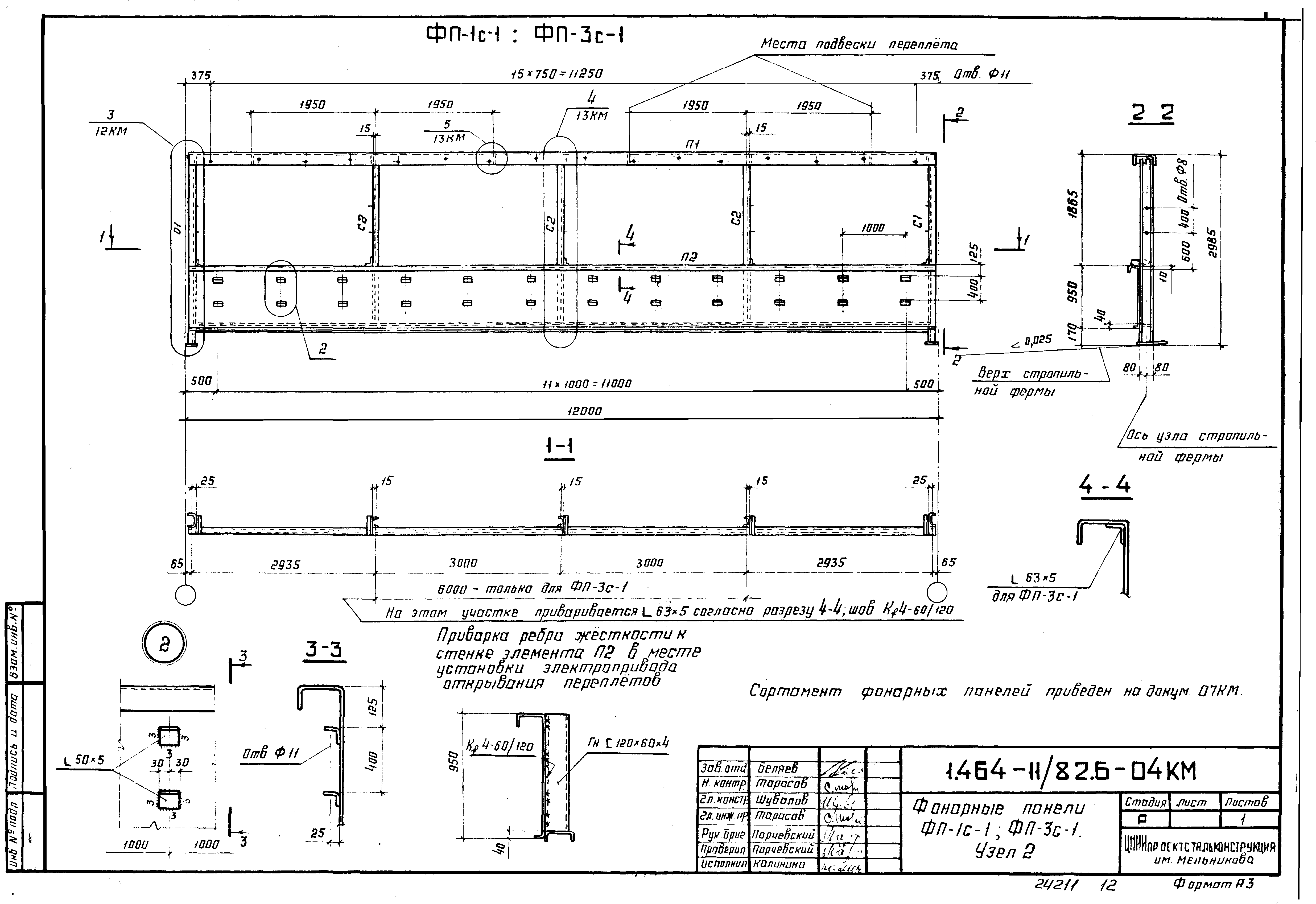 Серия 1.464-11/82