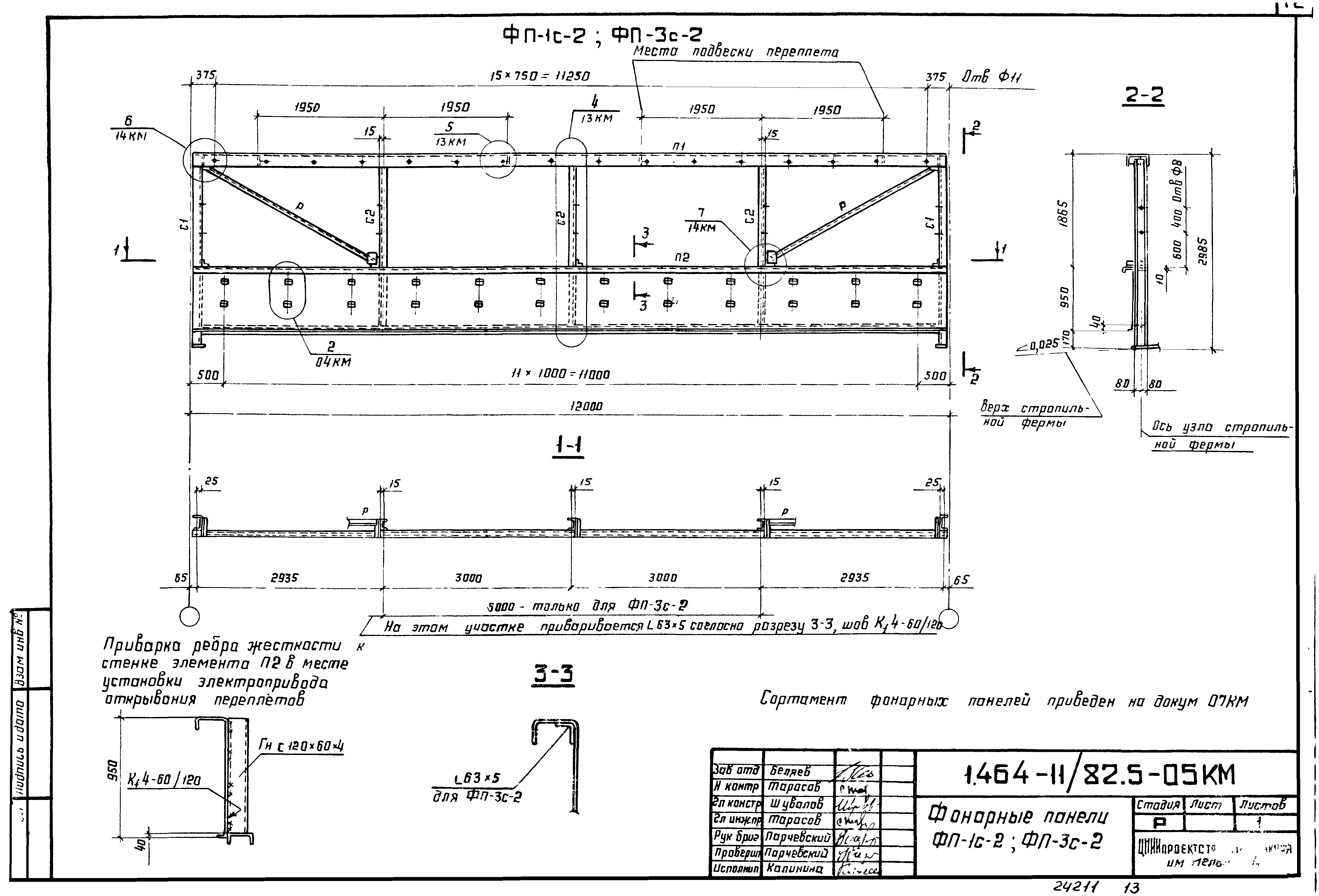 Серия 1.464-11/82