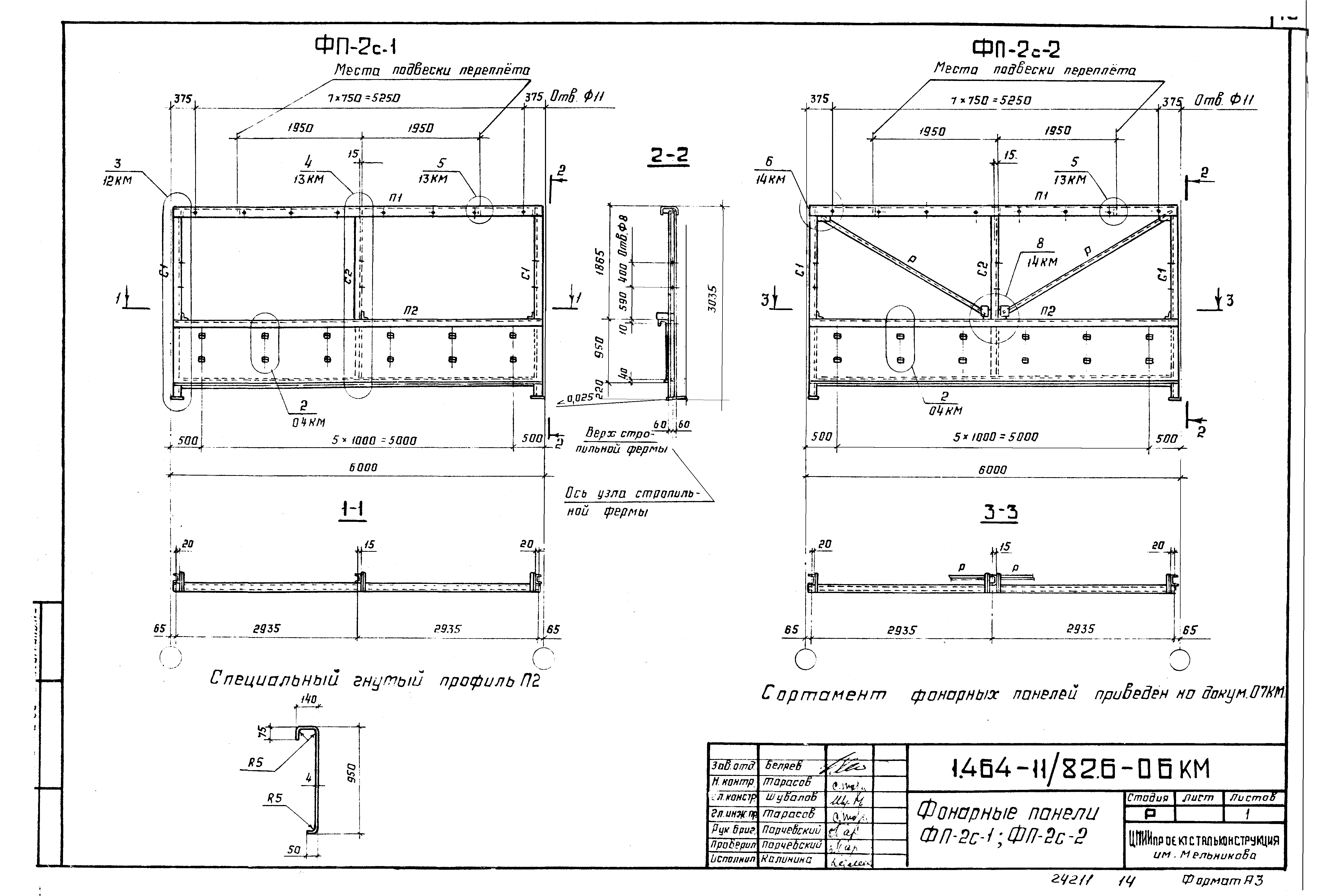 Серия 1.464-11/82