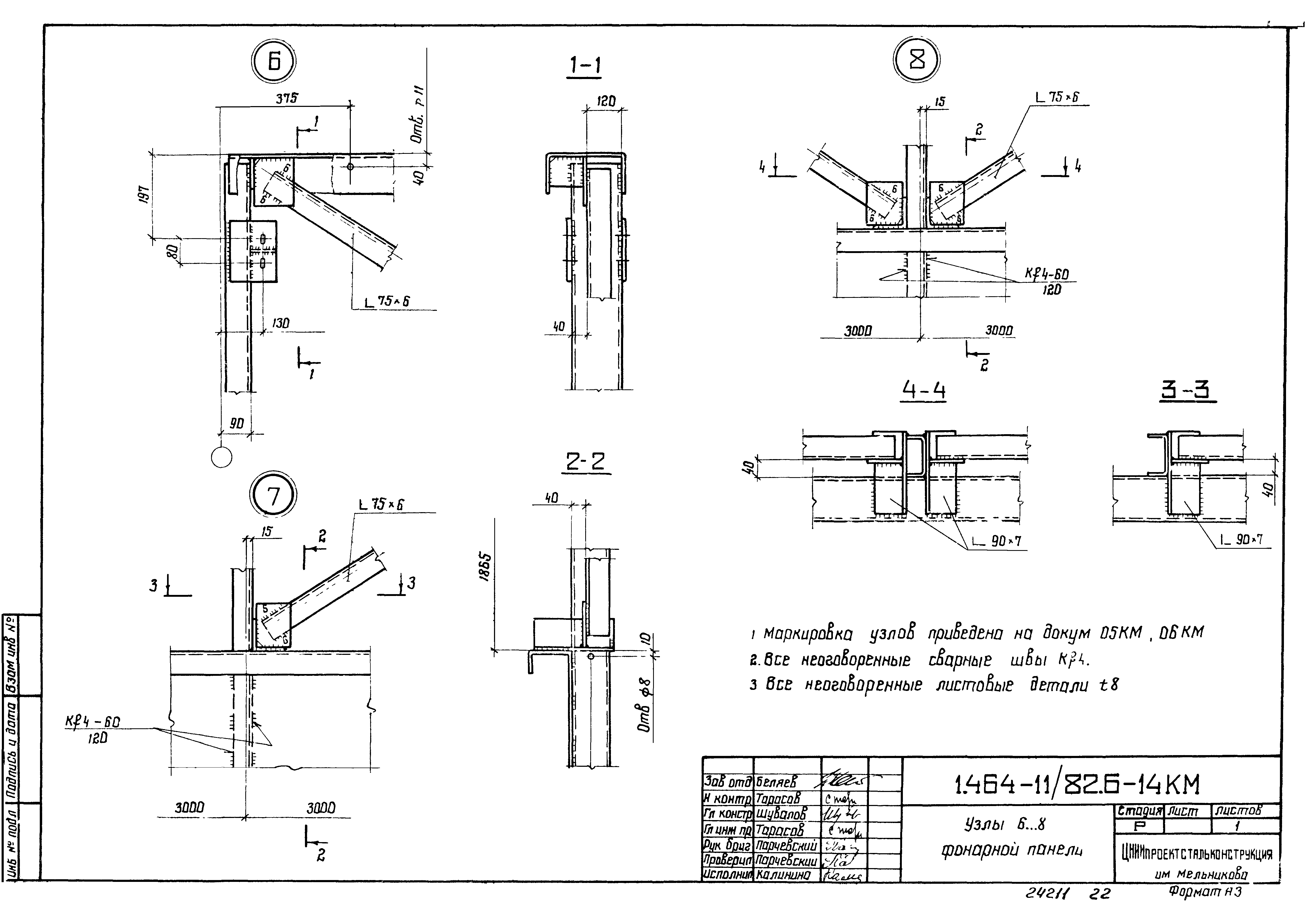 Серия 1.464-11/82