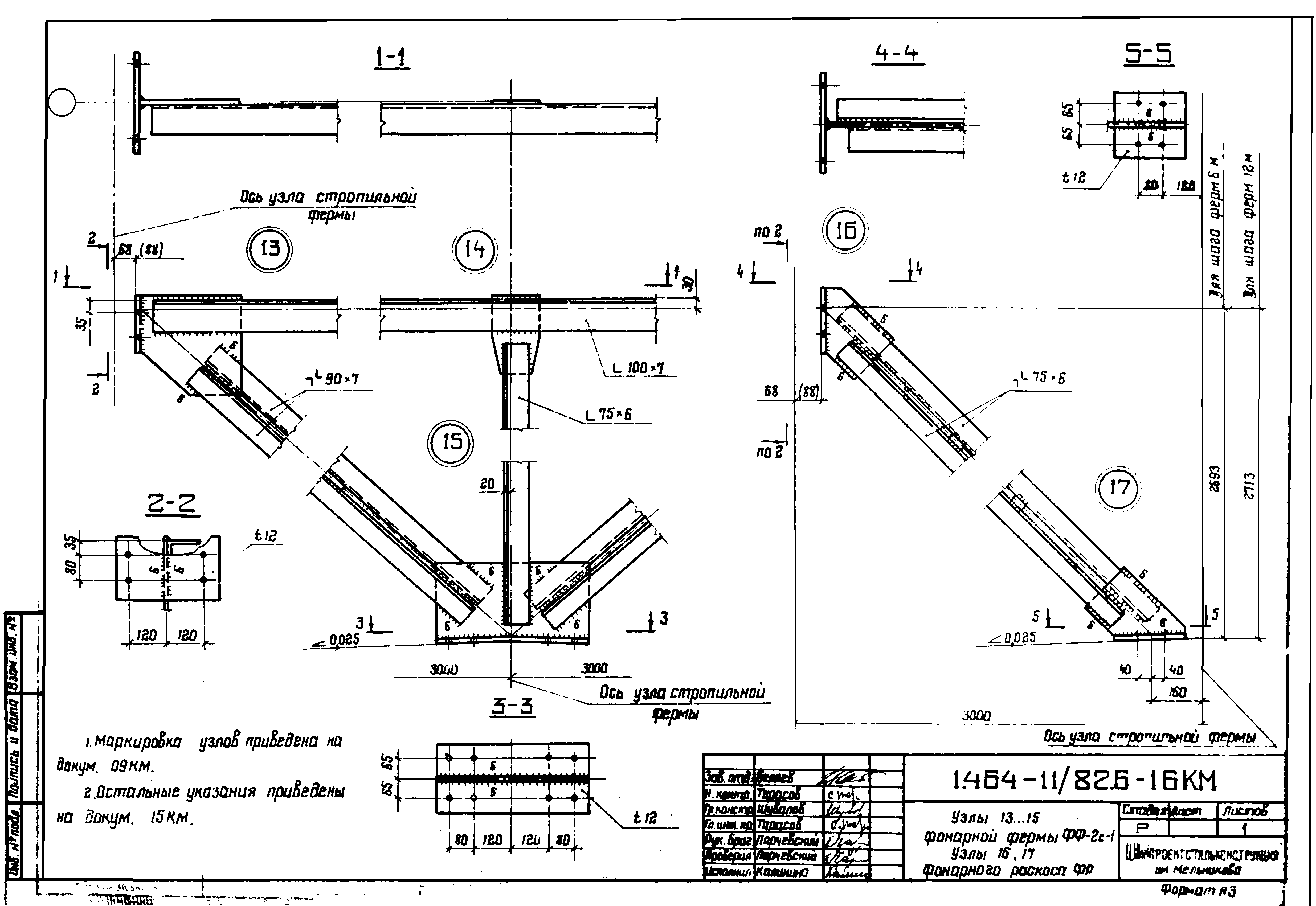 Серия 1.464-11/82