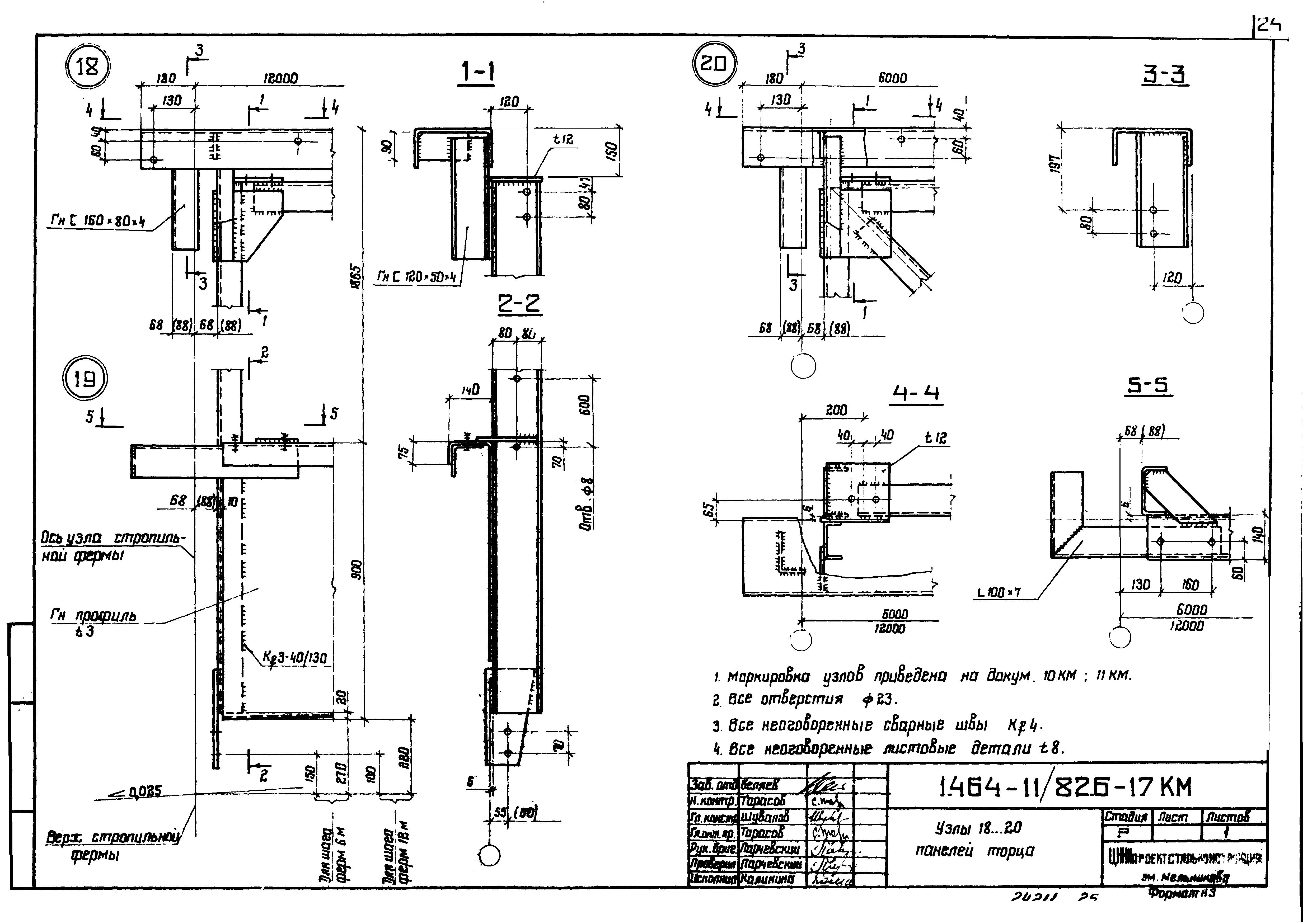 Серия 1.464-11/82