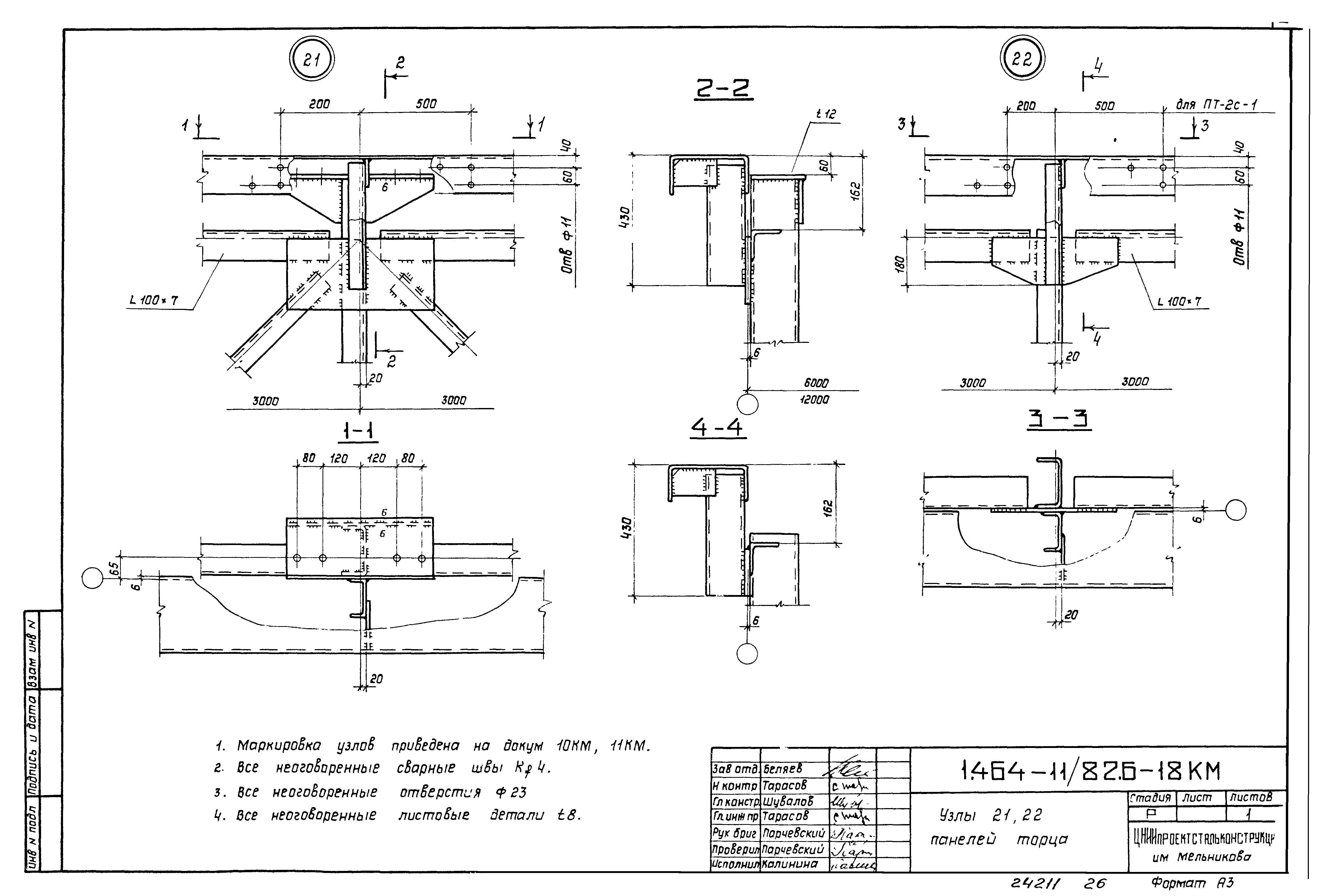 Серия 1.464-11/82