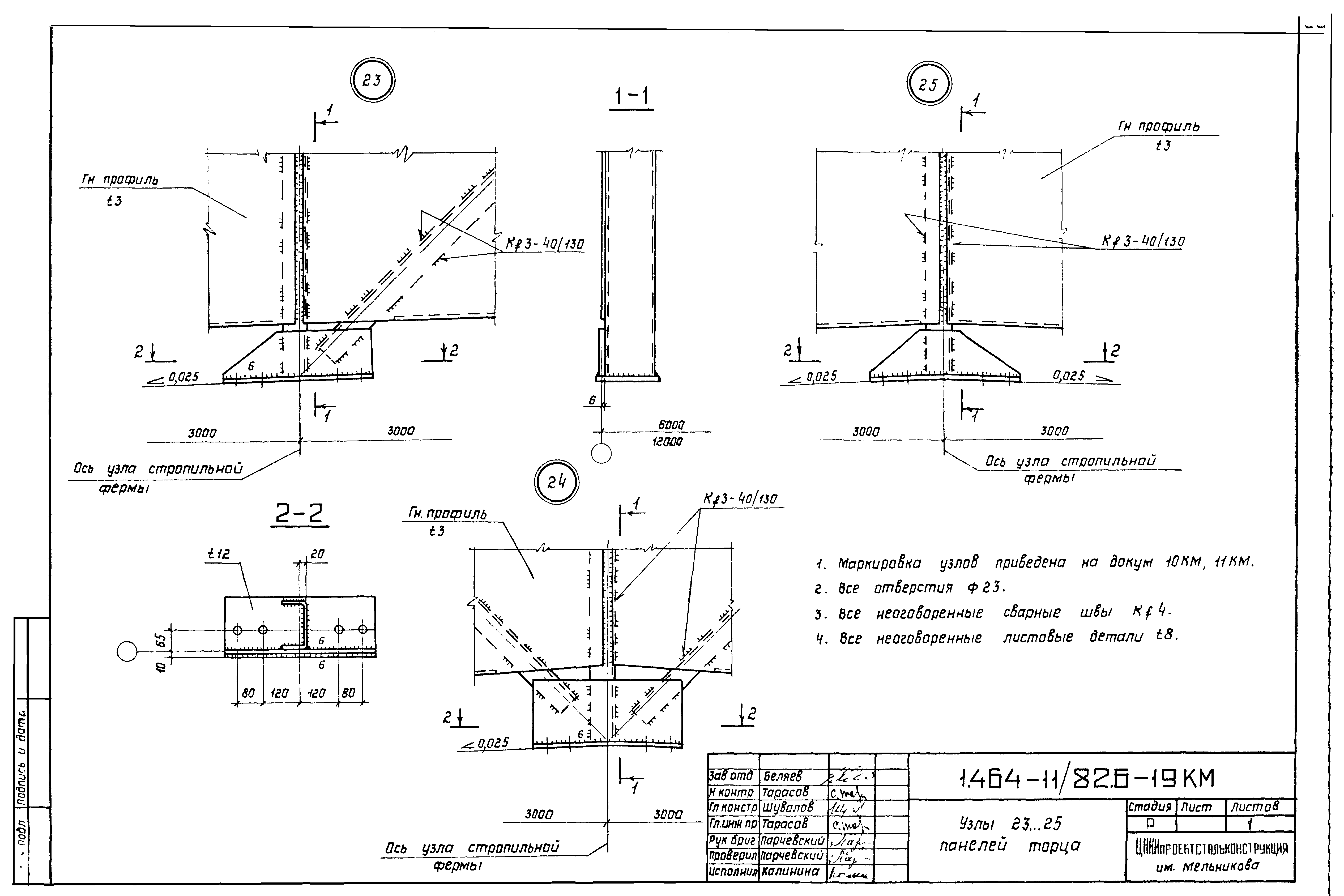 Серия 1.464-11/82