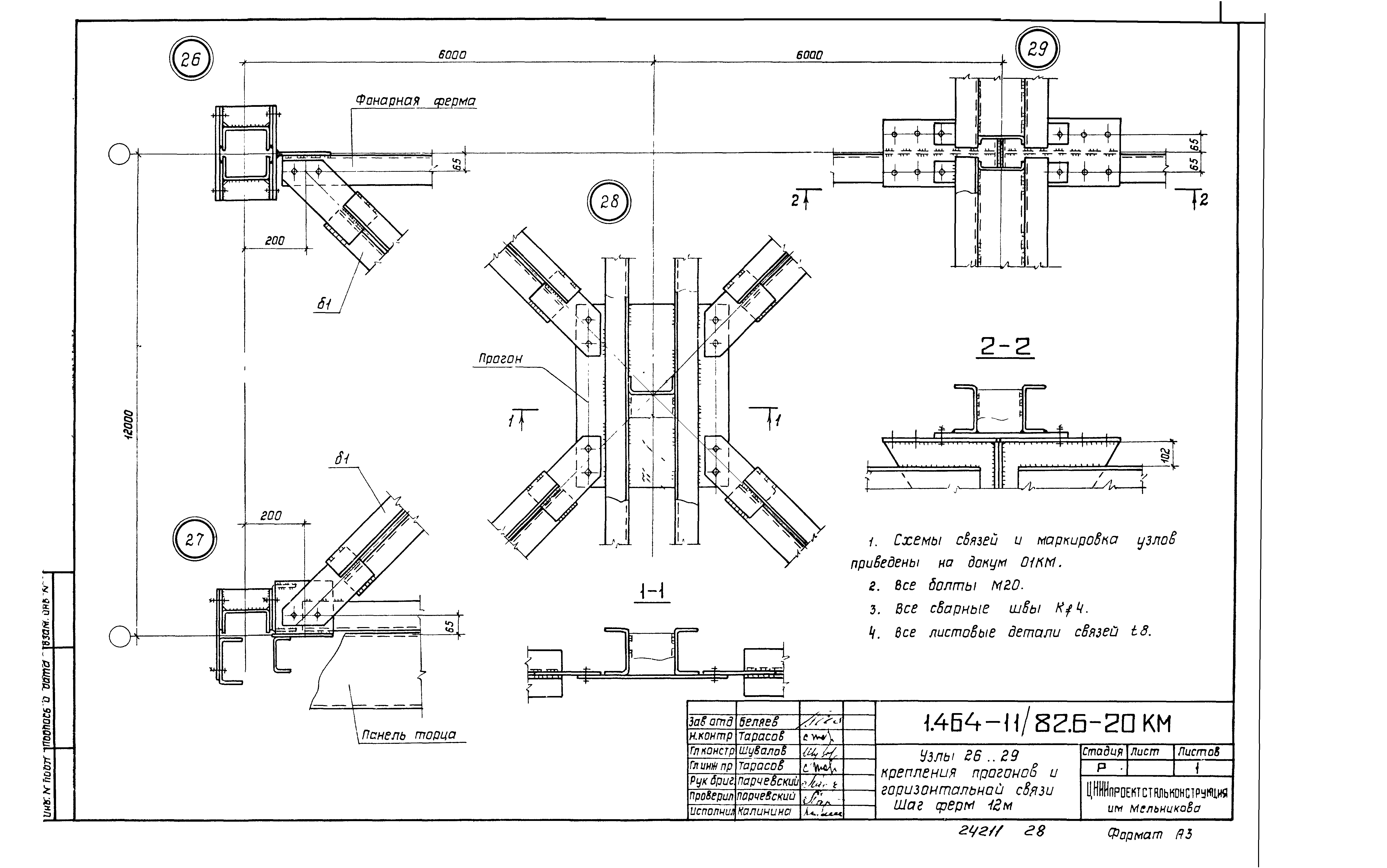 Серия 1.464-11/82