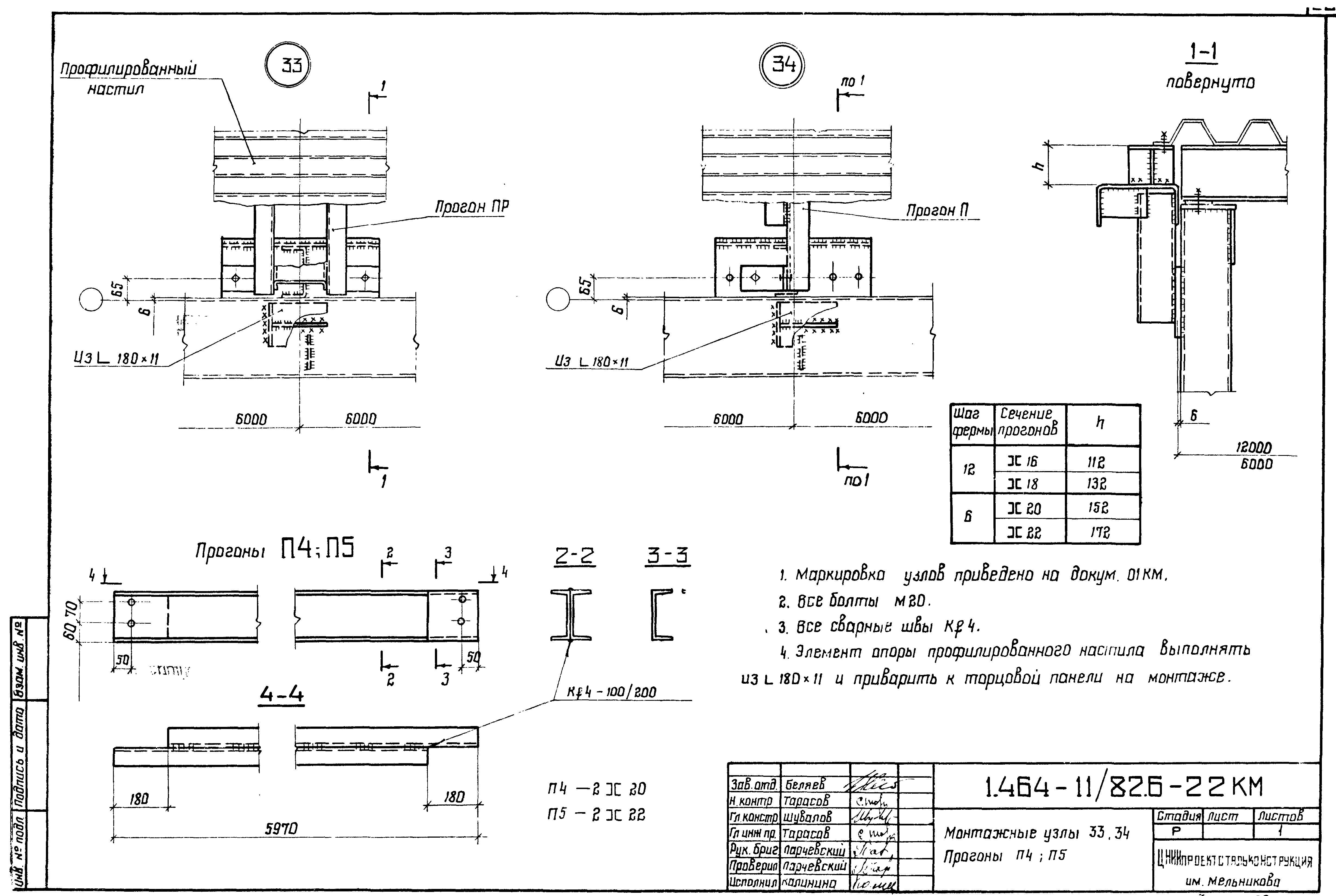 Серия 1.464-11/82