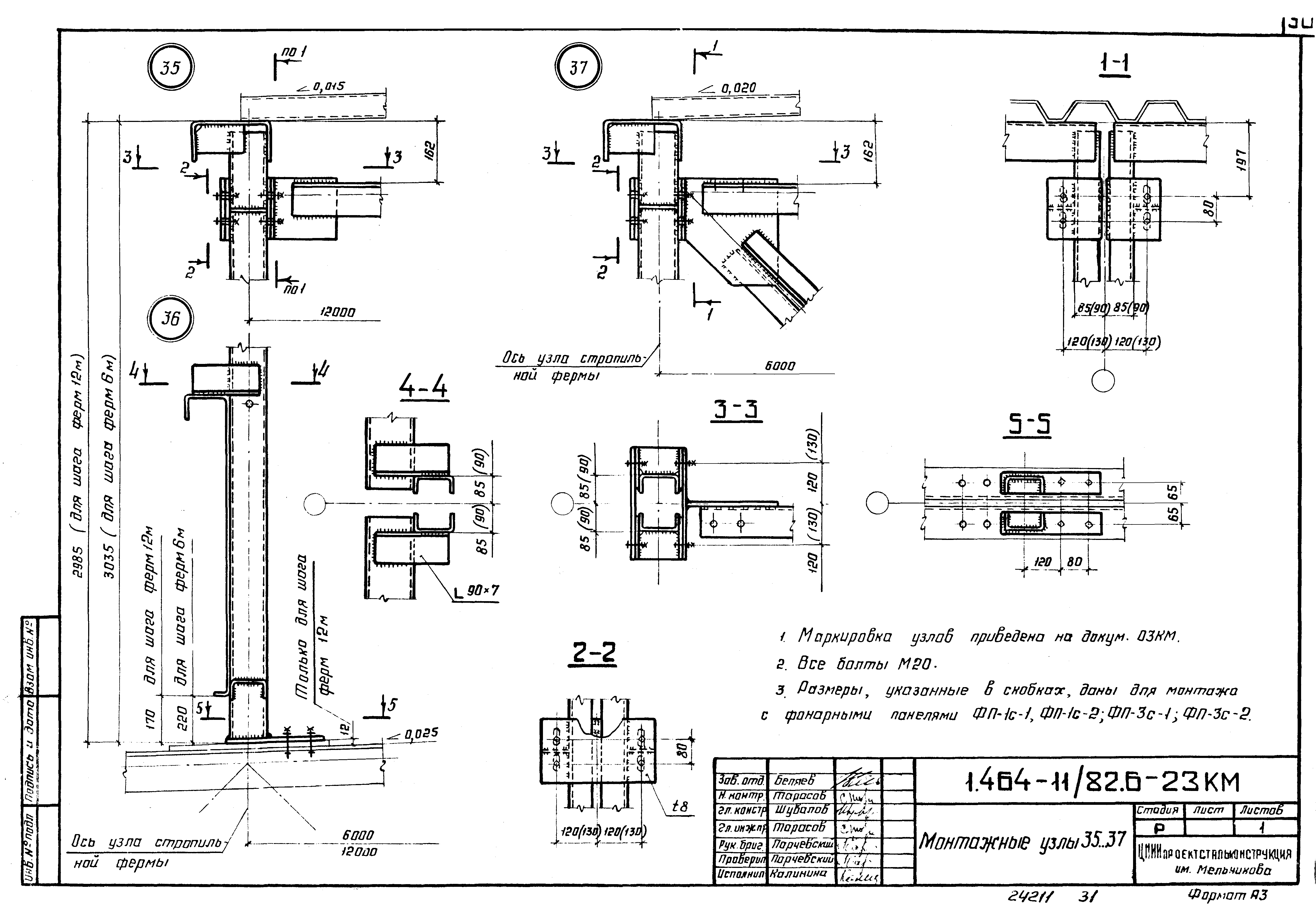 Серия 1.464-11/82