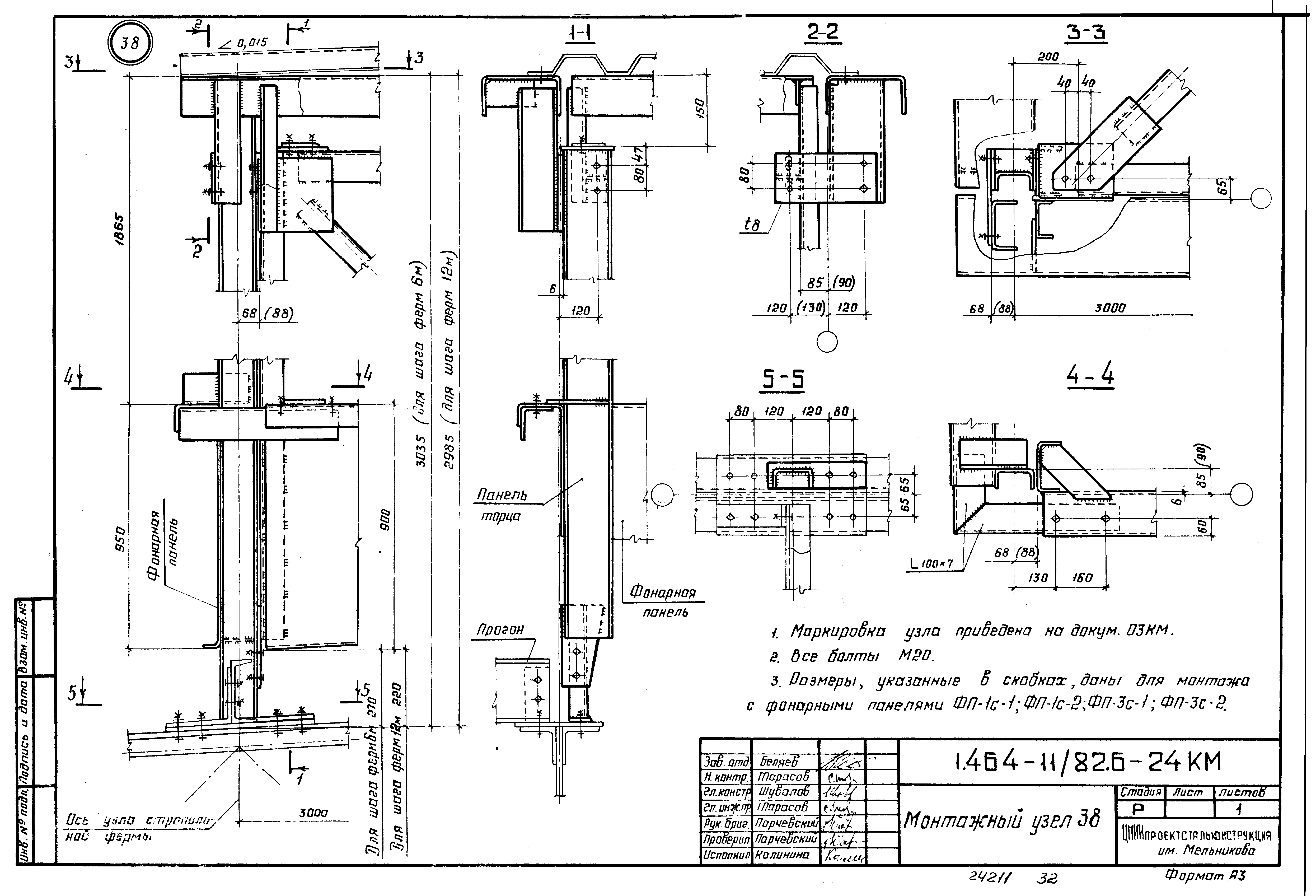 Серия 1.464-11/82