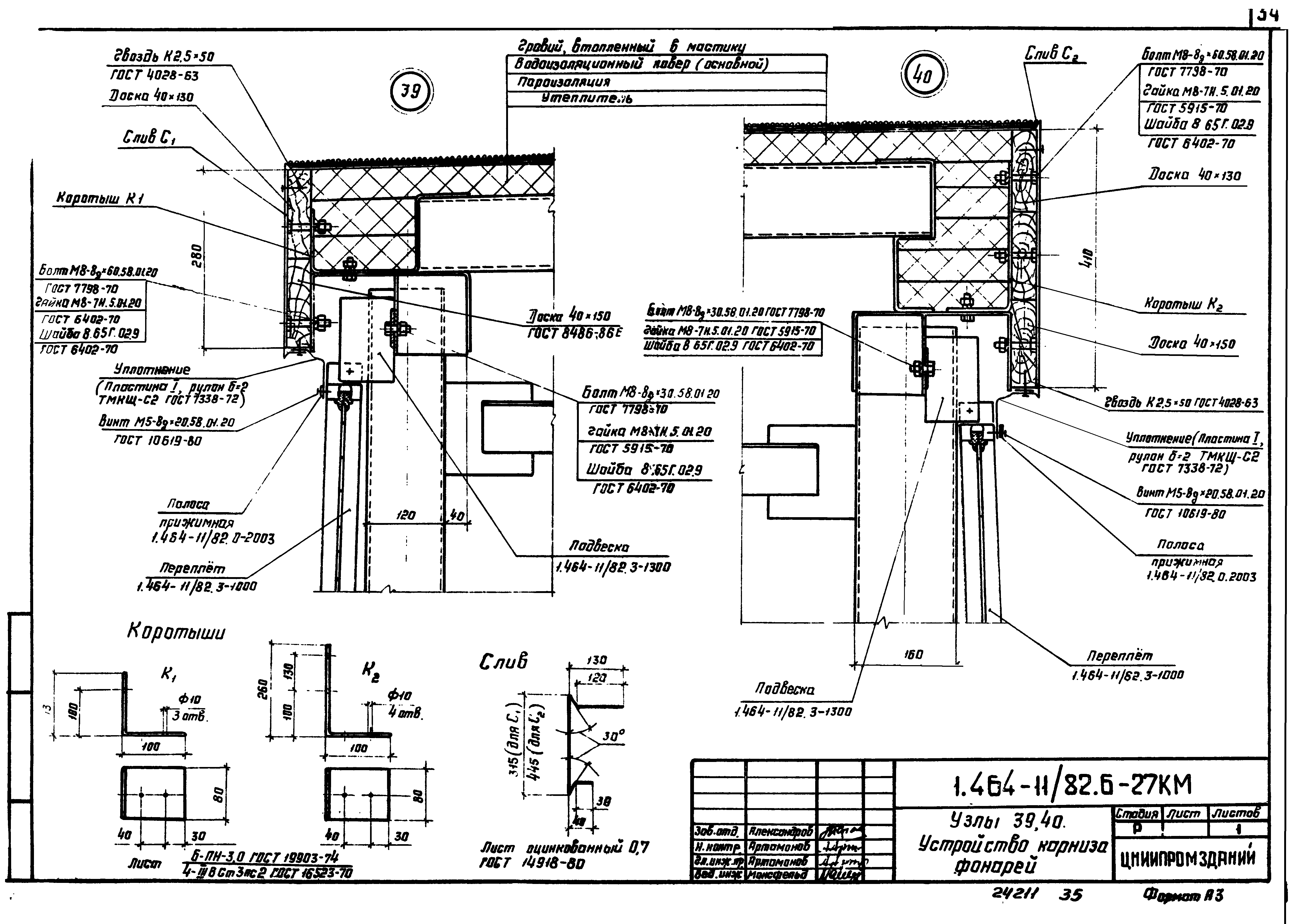 Серия 1.464-11/82