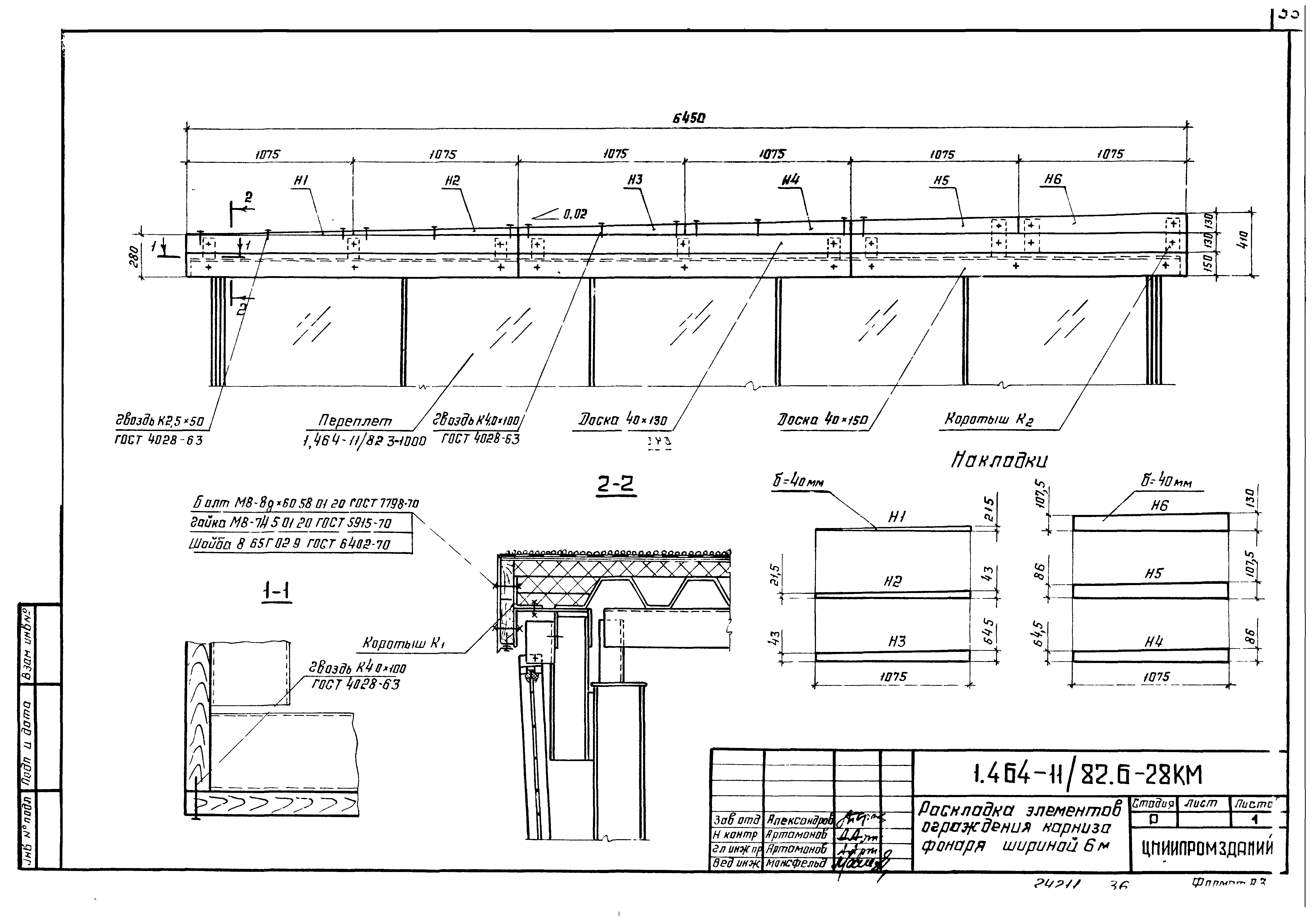 Серия 1.464-11/82