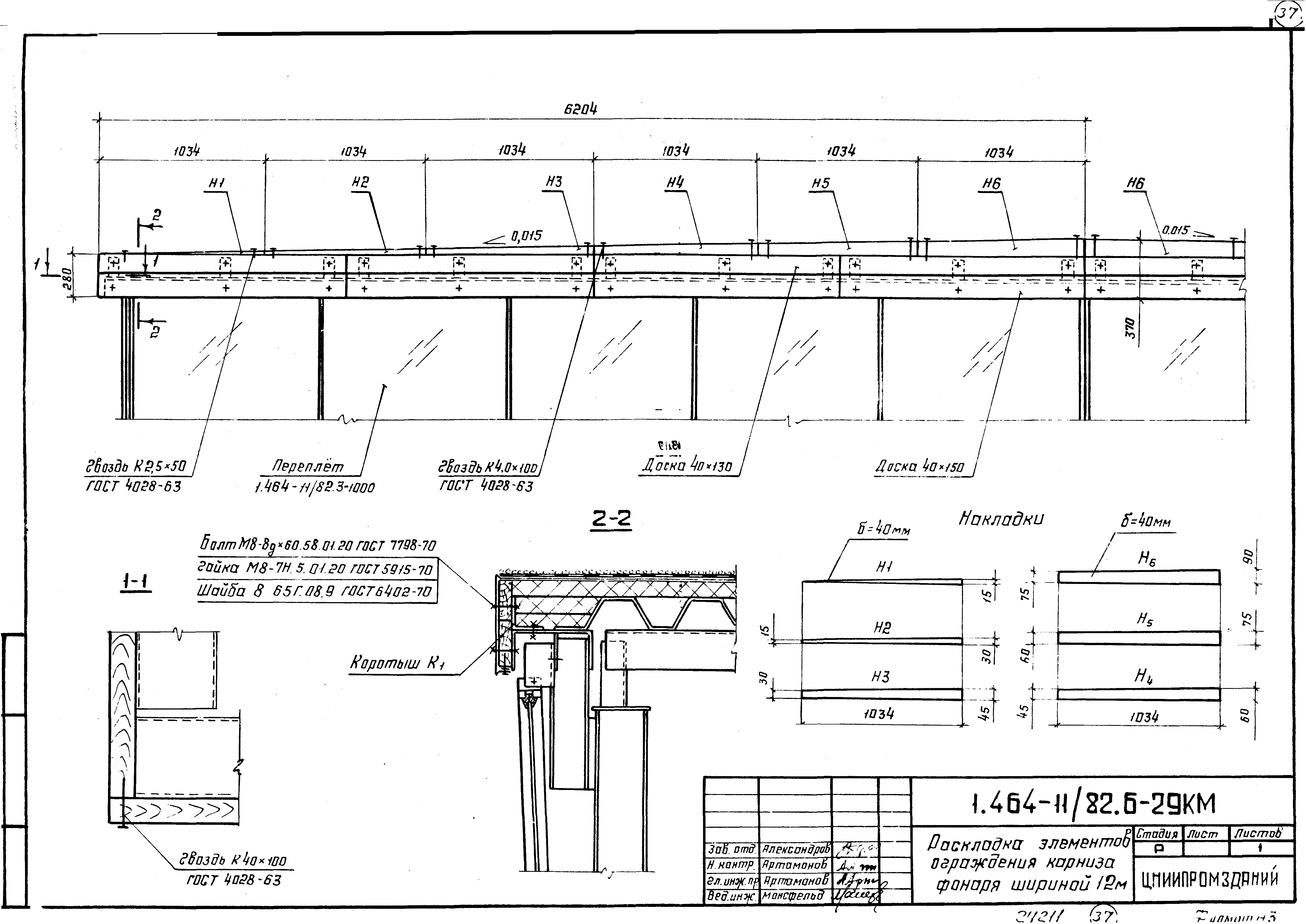 Серия 1.464-11/82