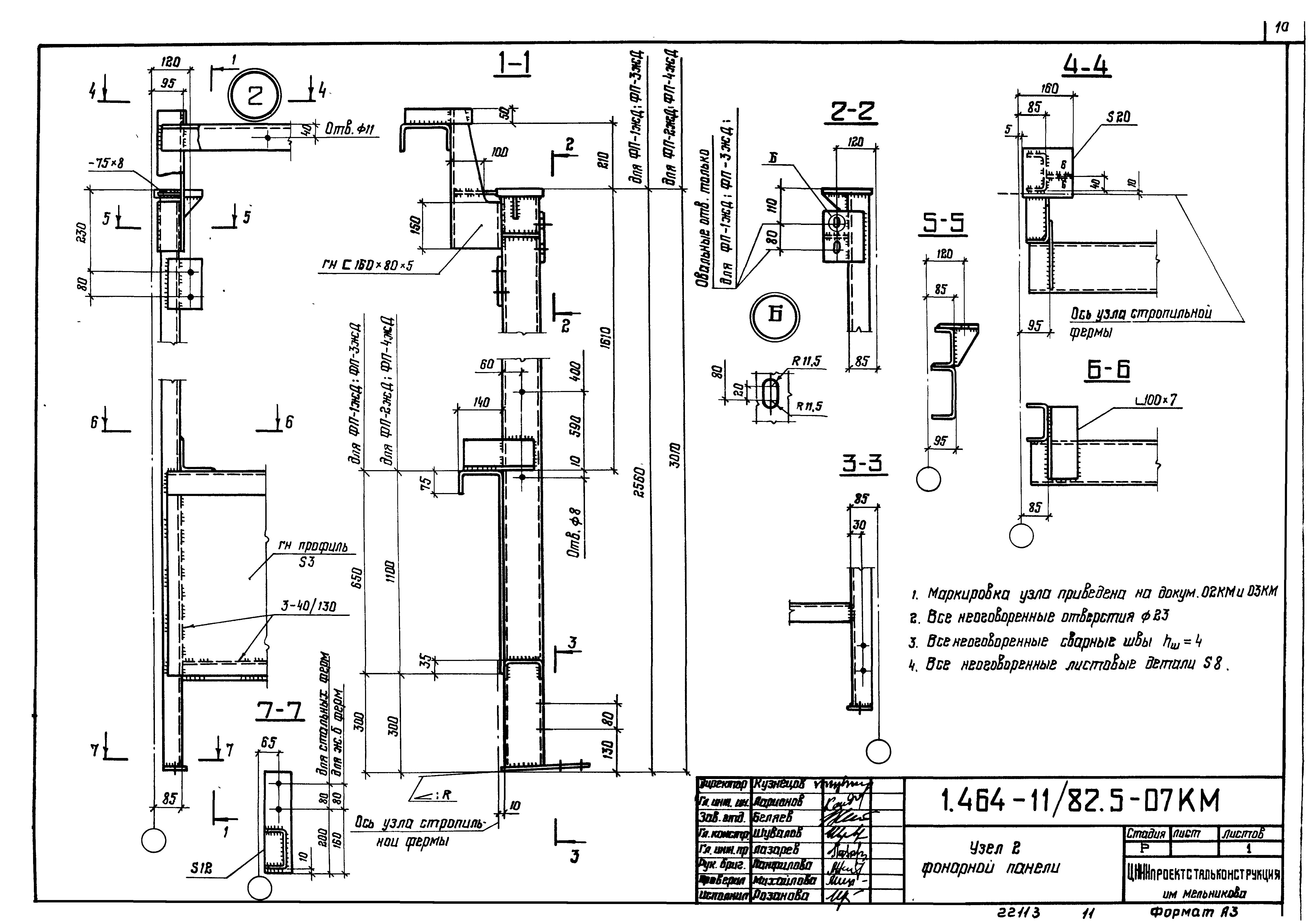 Серия 1.464-11/82