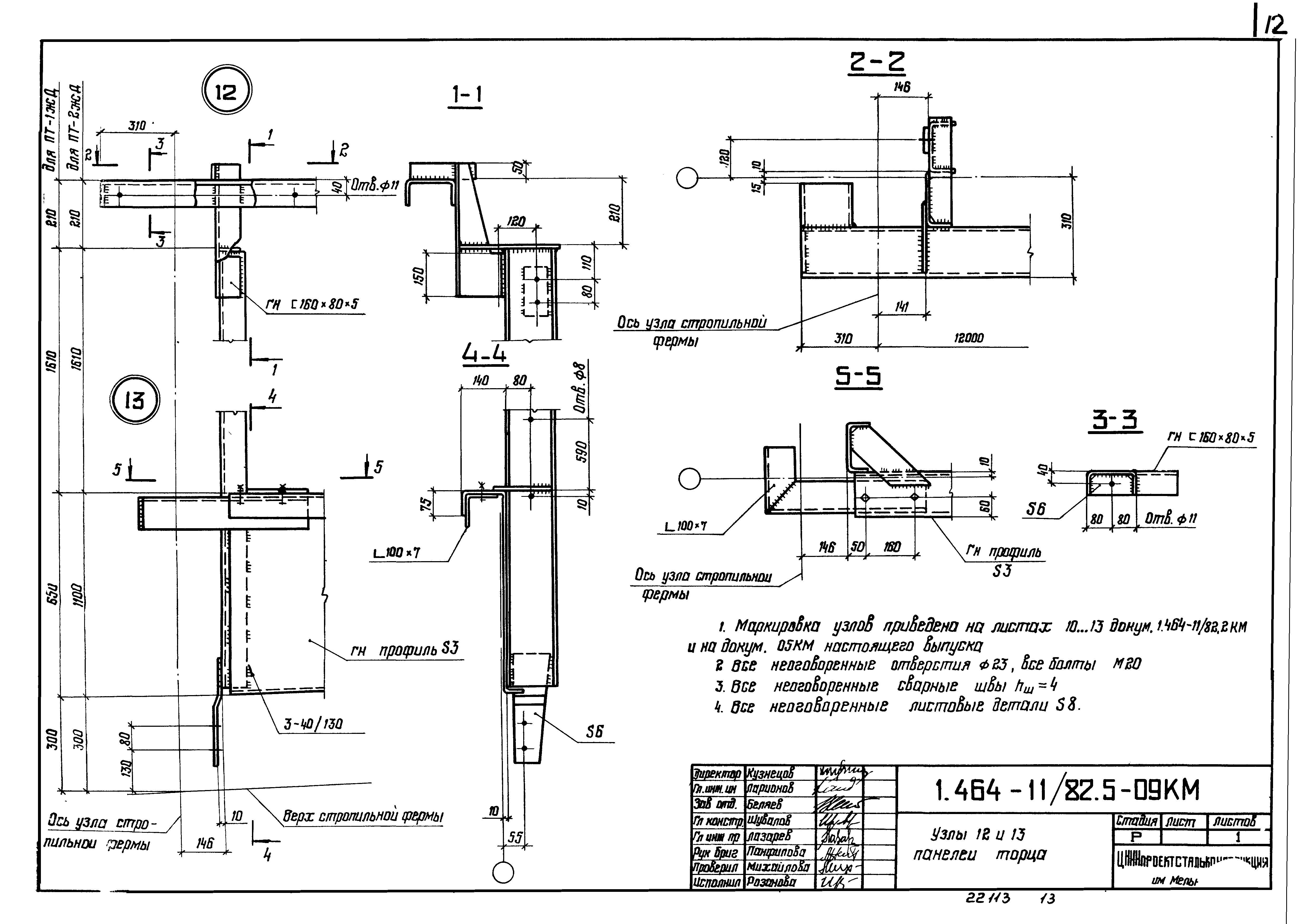 Серия 1.464-11/82