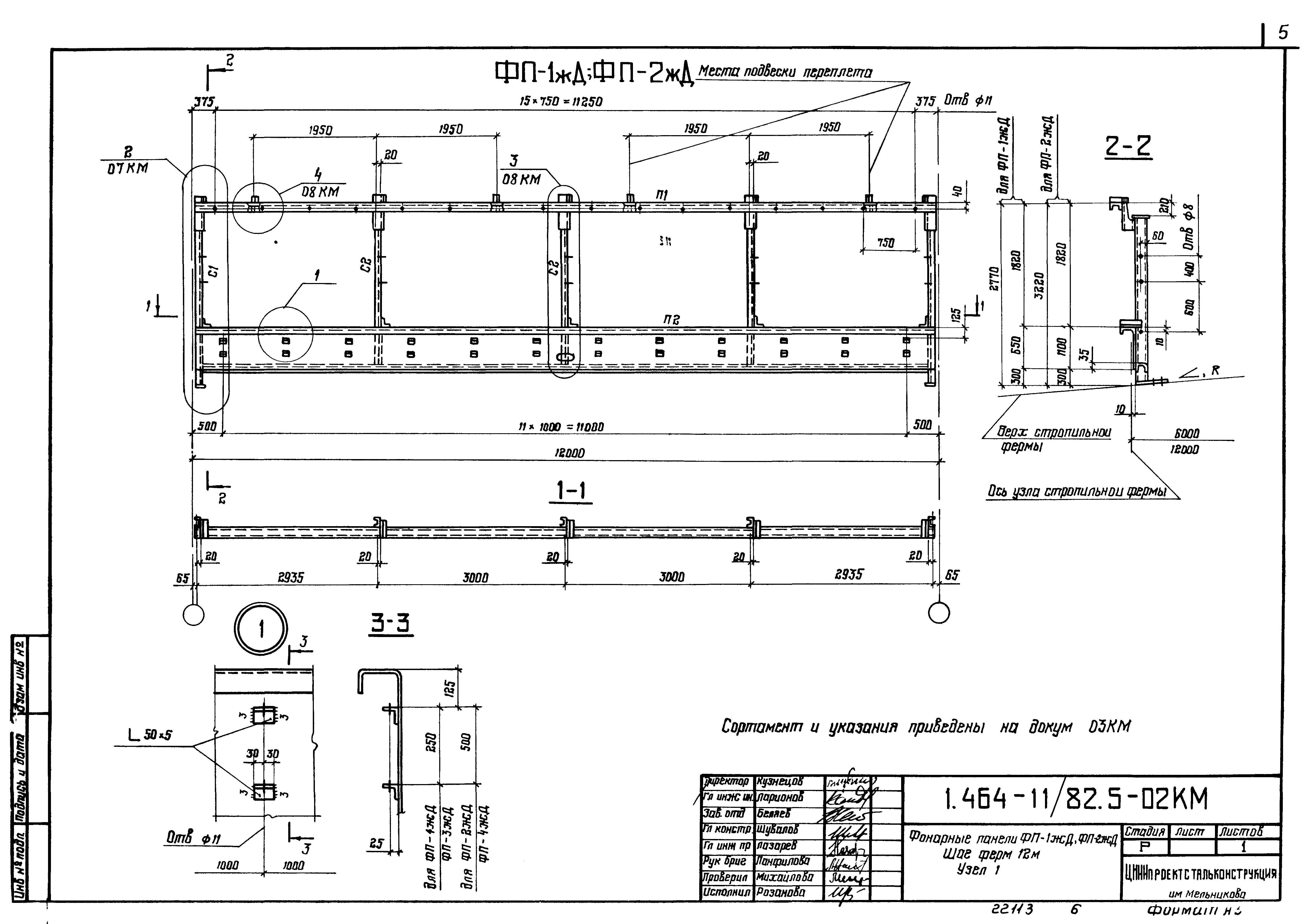 Серия 1.464-11/82