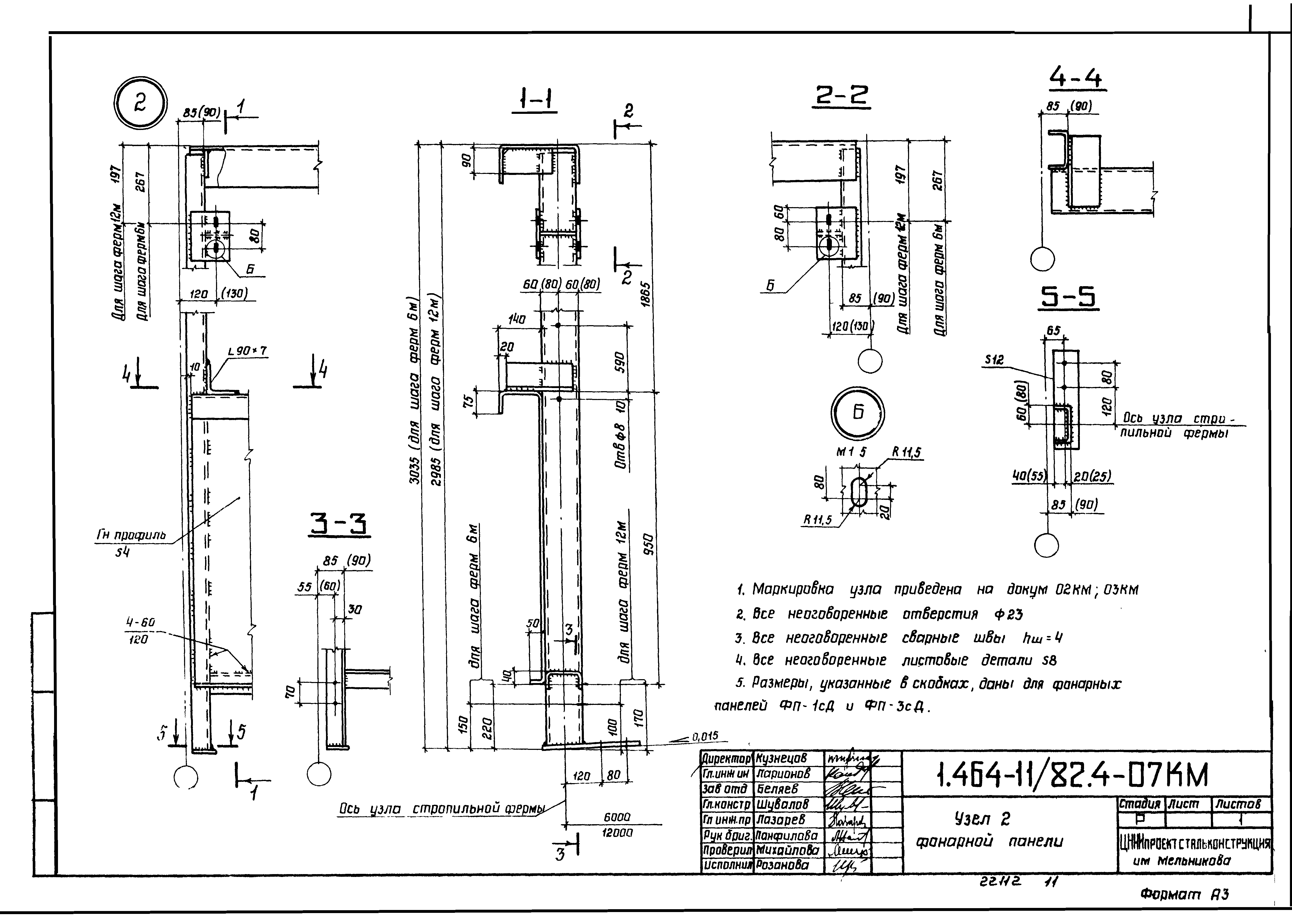 Серия 1.464-11/82