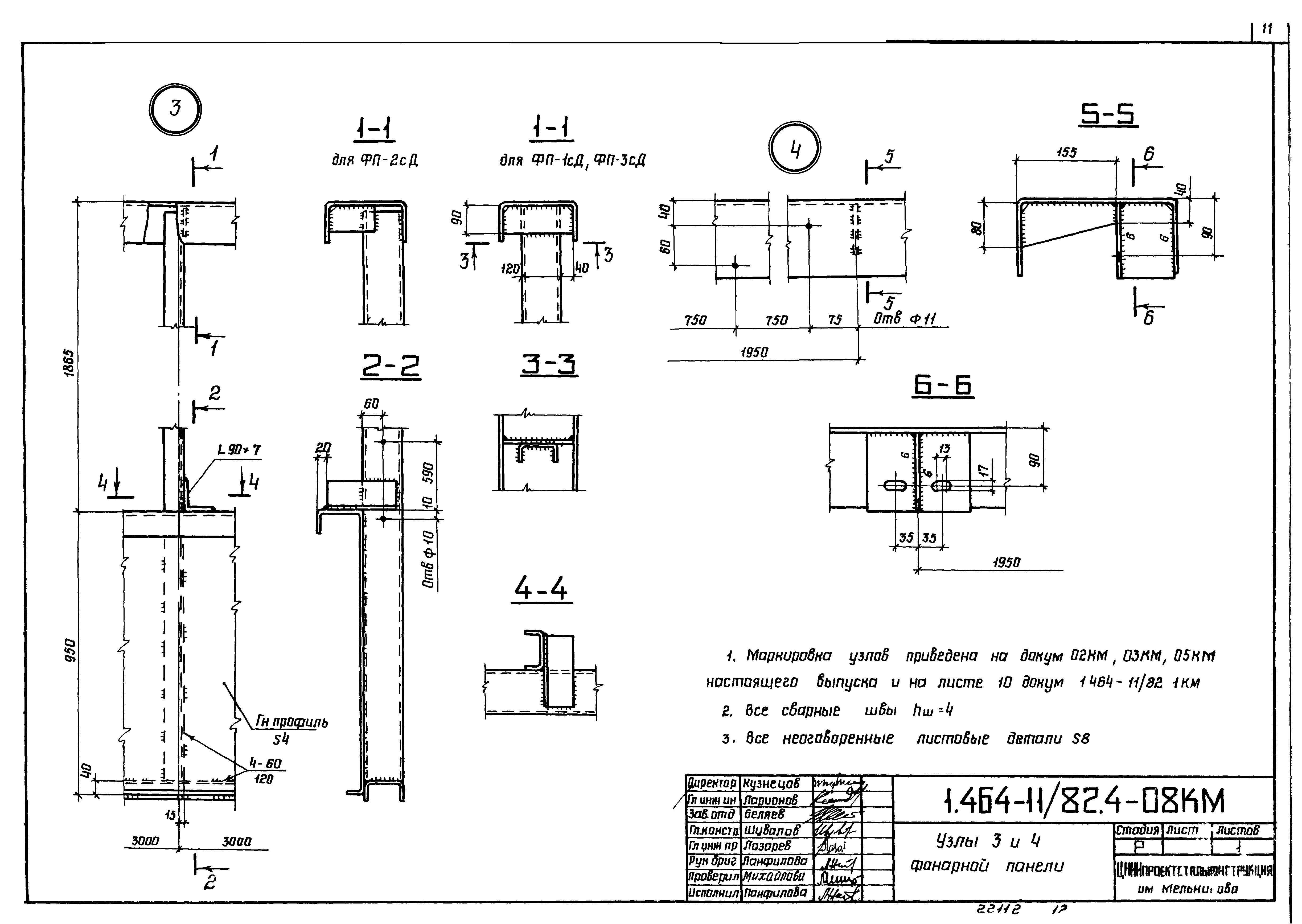 Серия 1.464-11/82