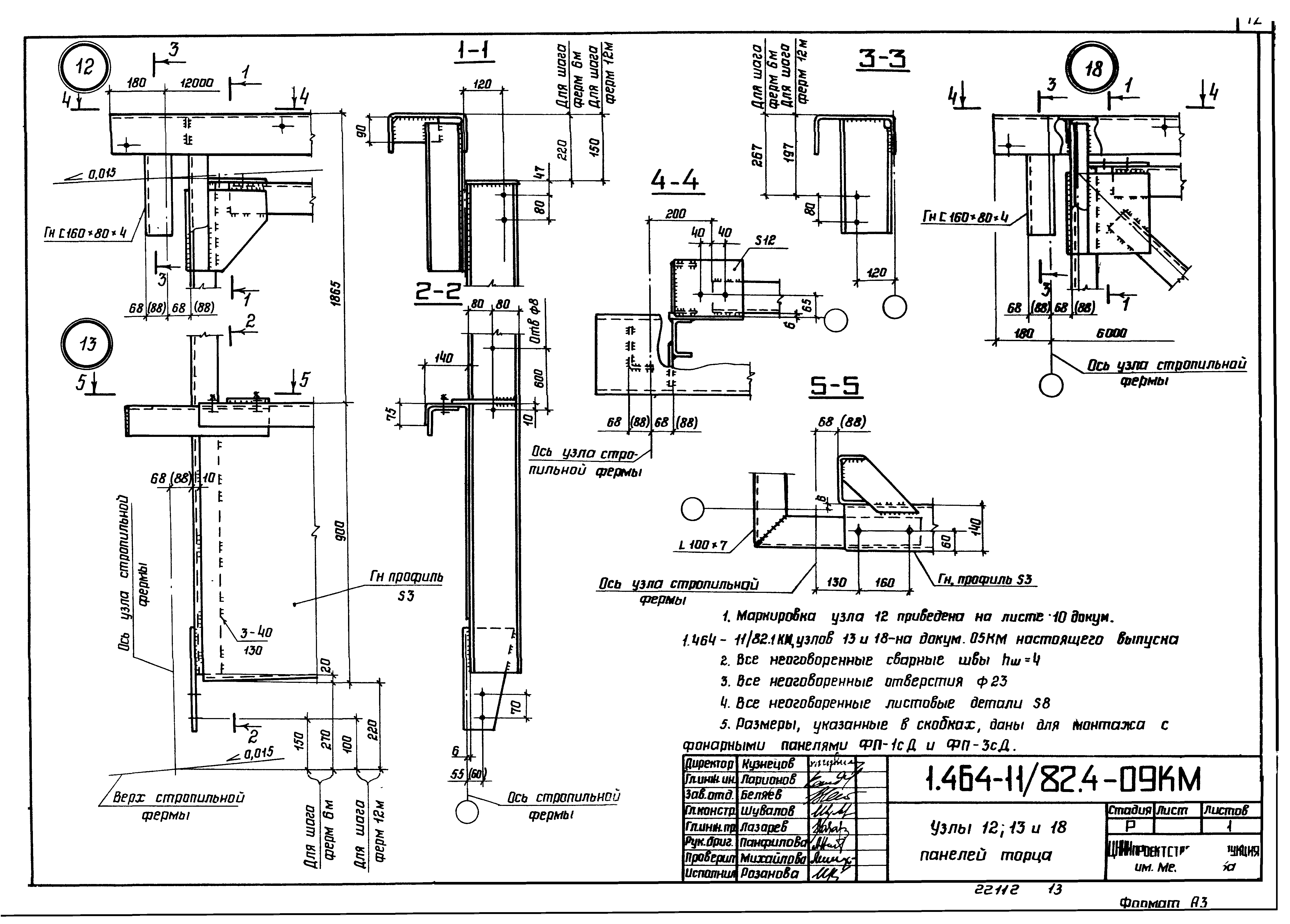 Серия 1.464-11/82