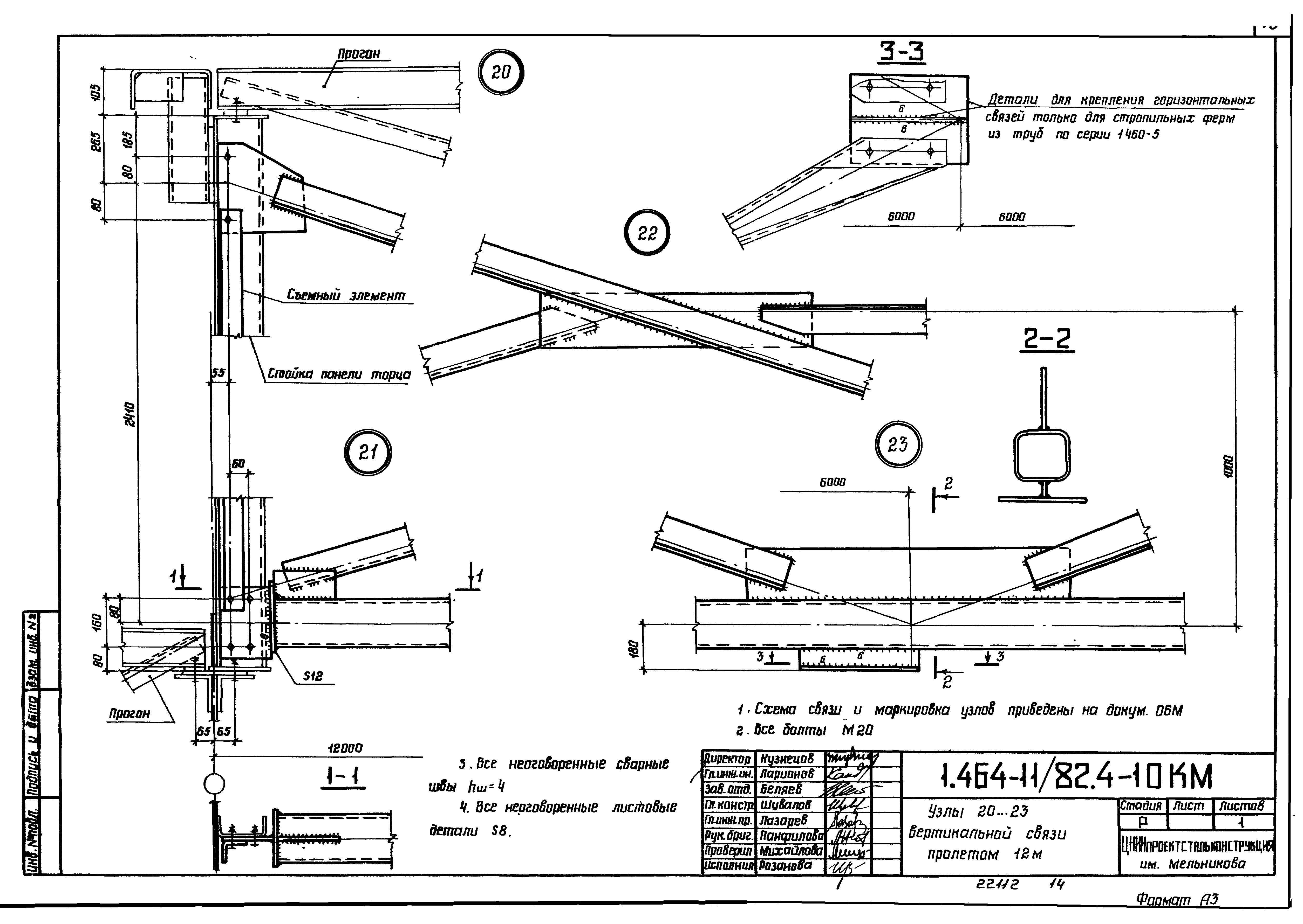 Серия 1.464-11/82