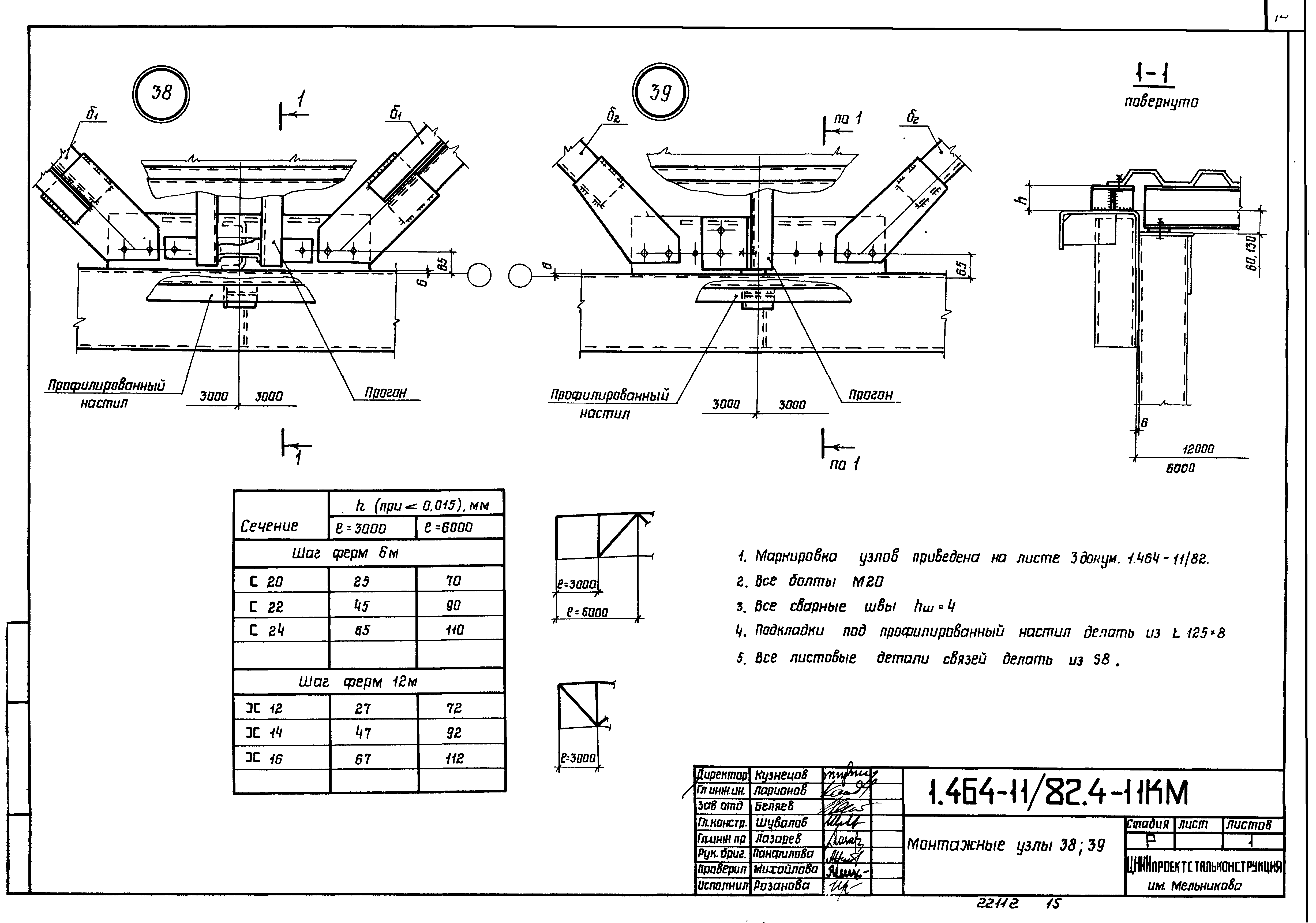 Серия 1.464-11/82