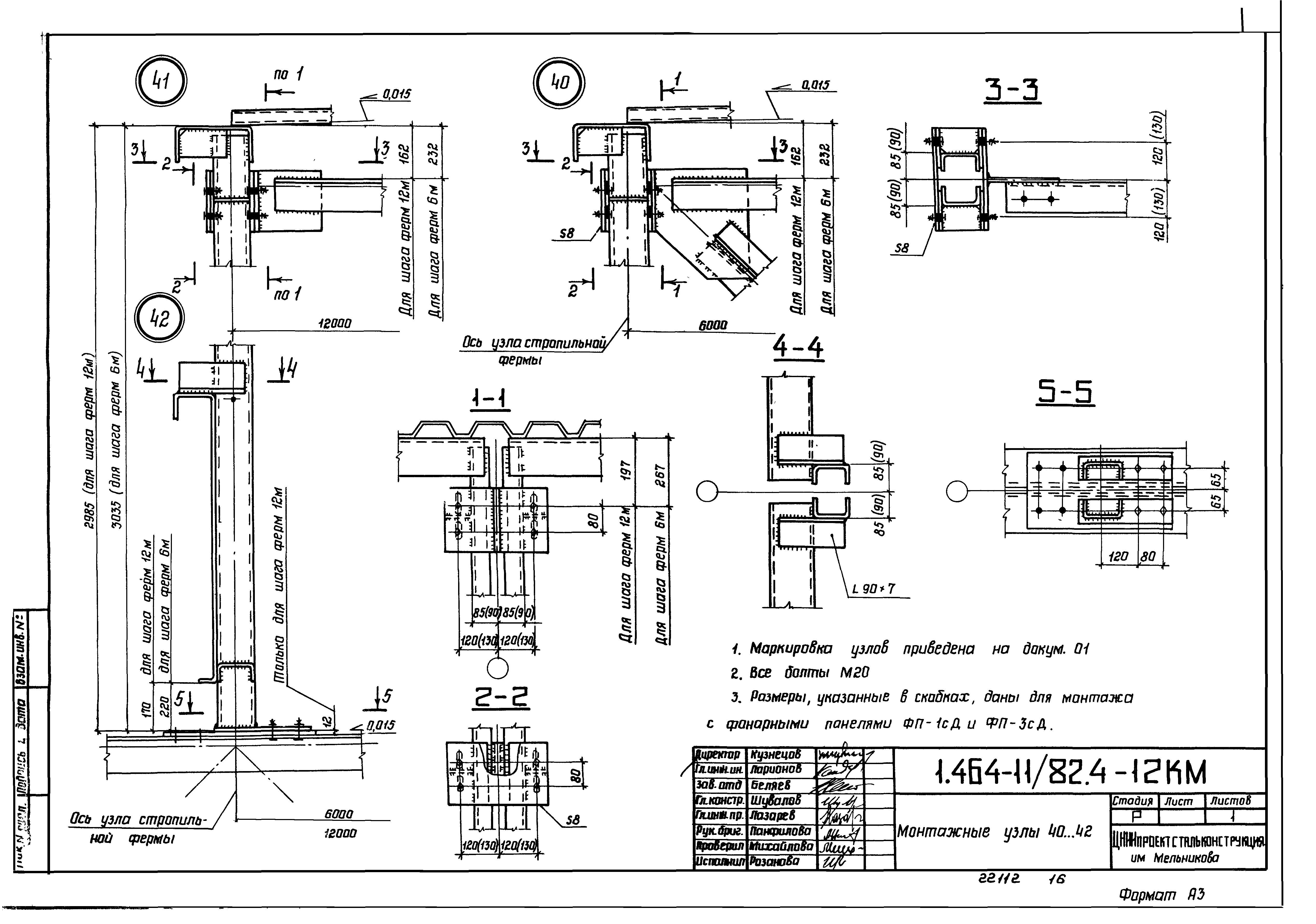 Серия 1.464-11/82