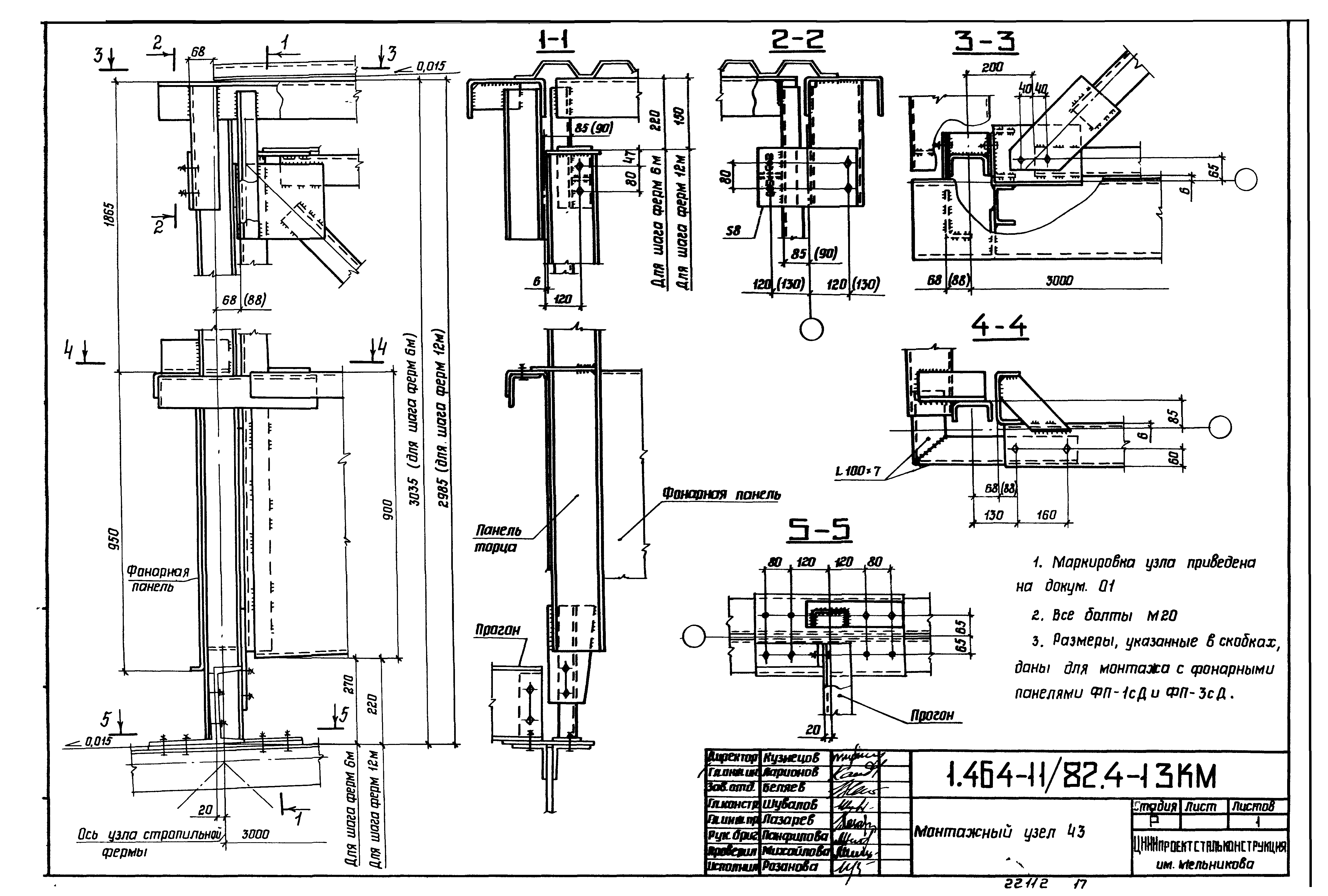 Серия 1.464-11/82