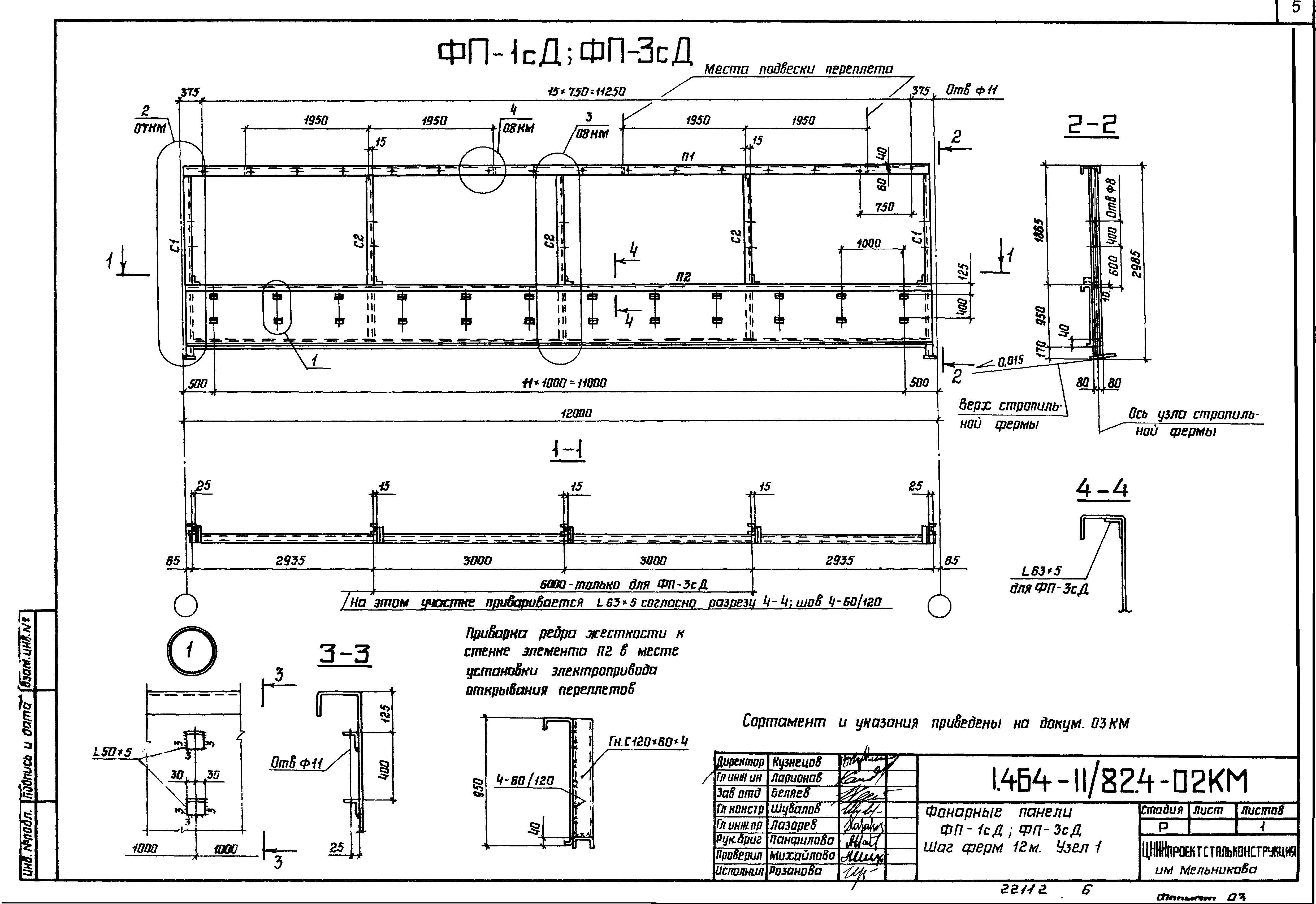 Серия 1.464-11/82