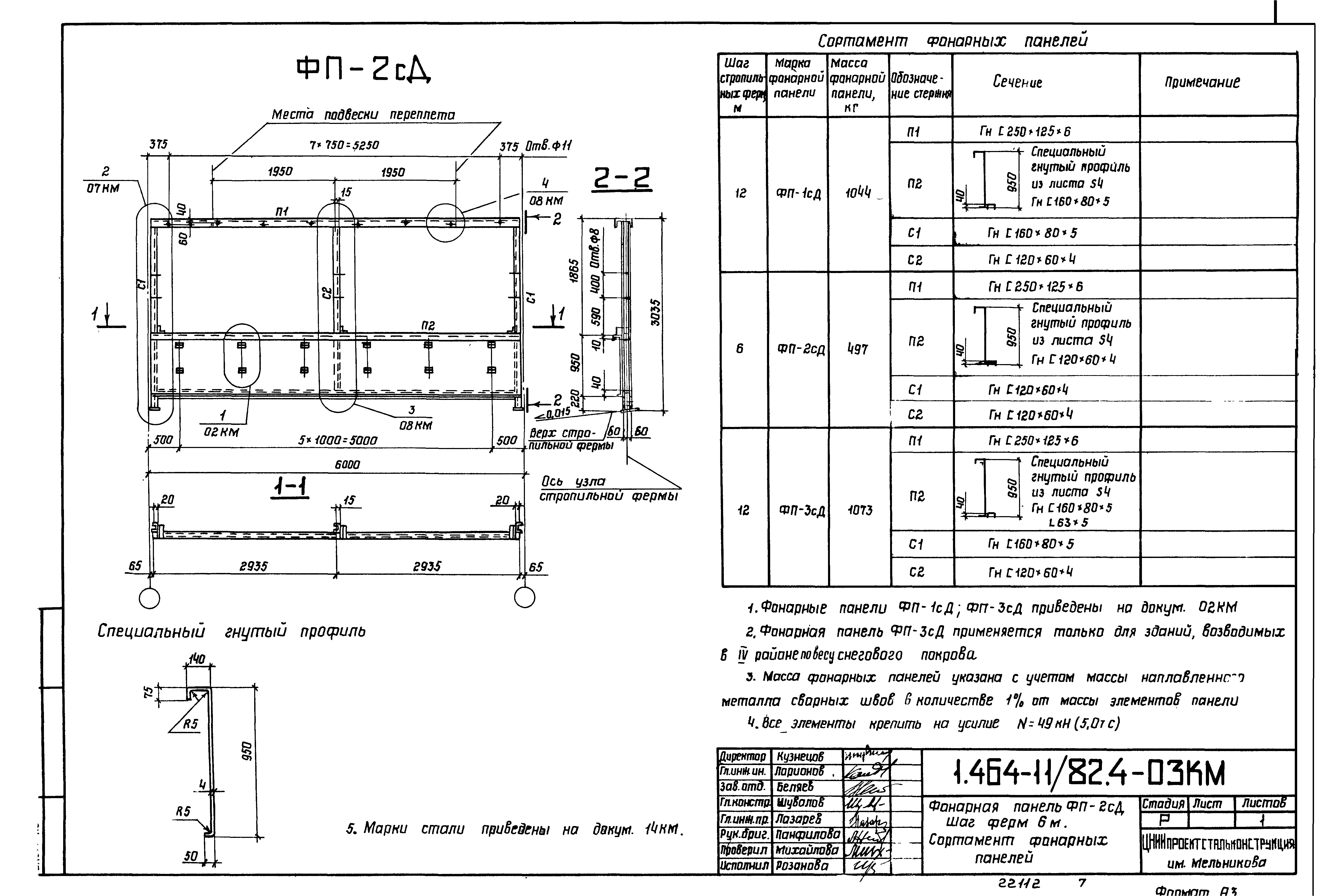 Серия 1.464-11/82