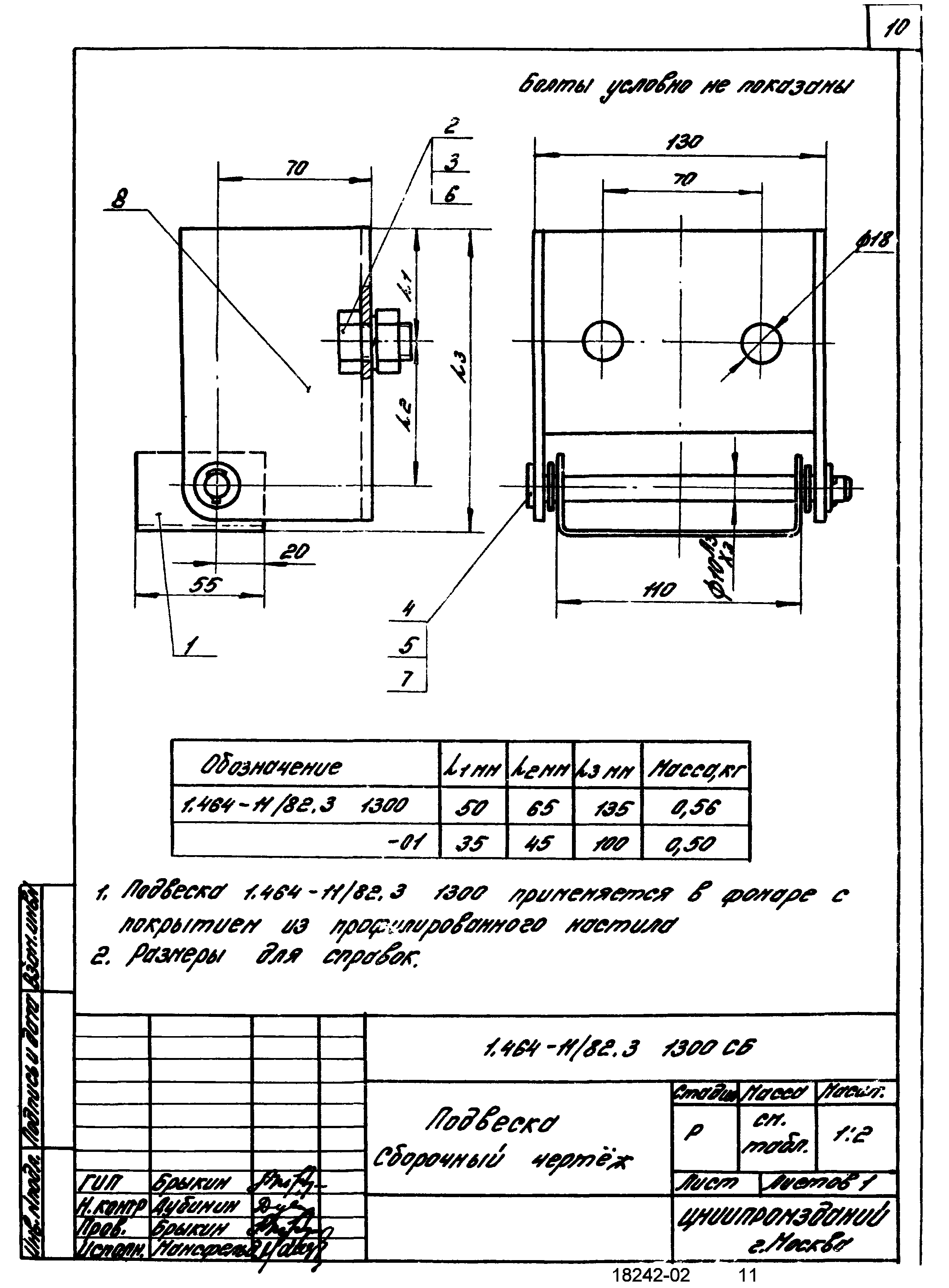 Серия 1.464-11/82