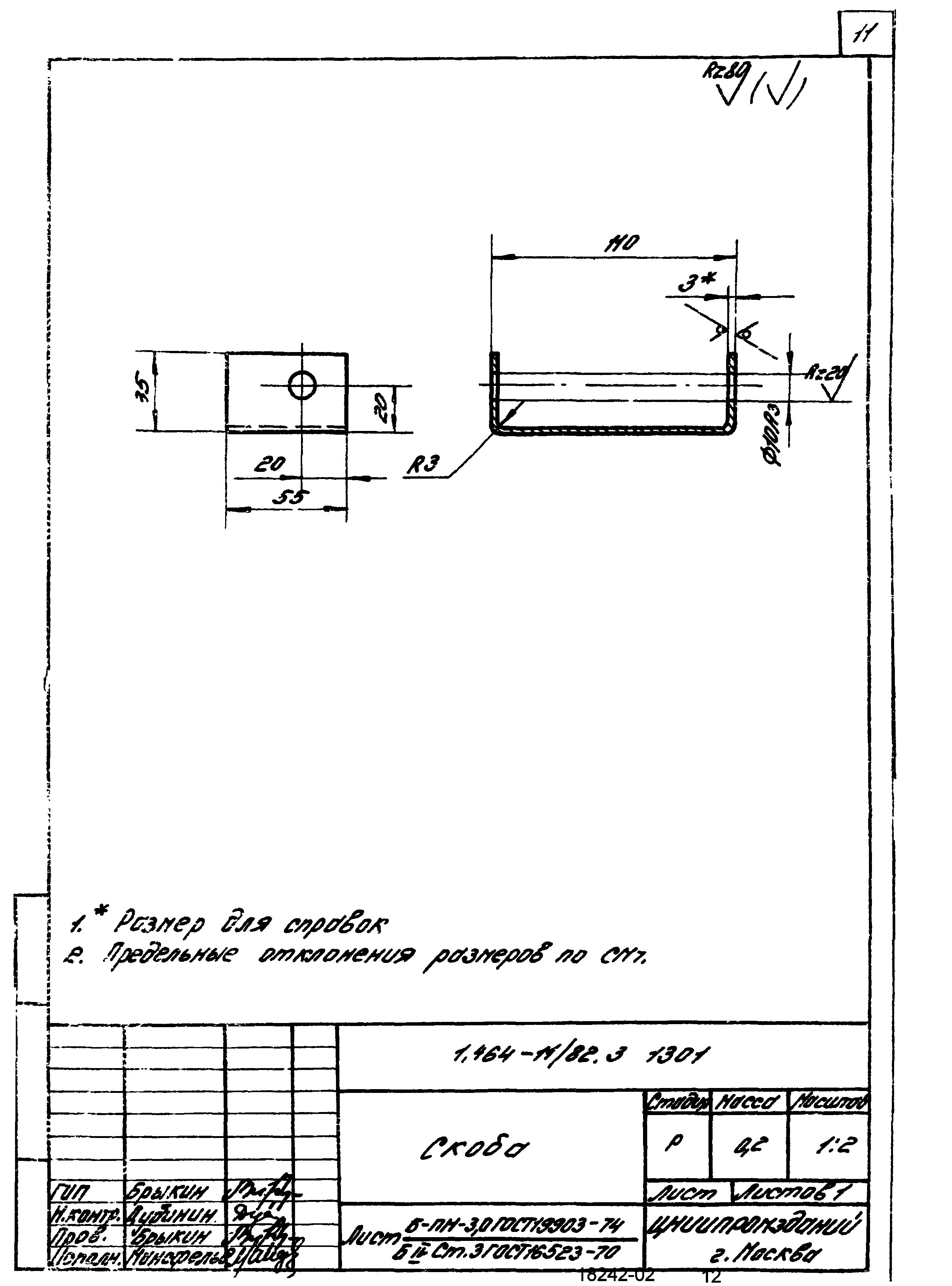 Серия 1.464-11/82