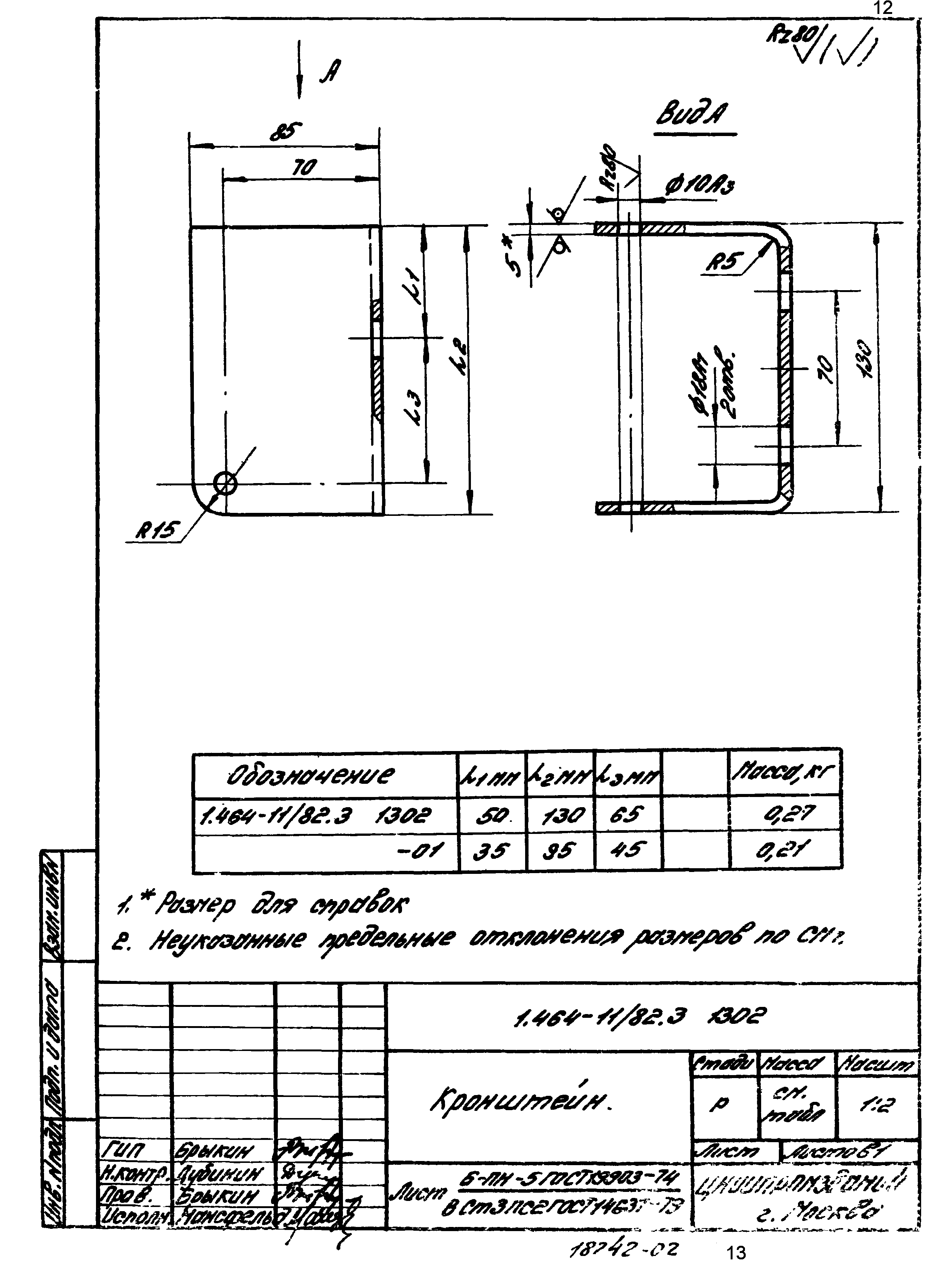 Серия 1.464-11/82