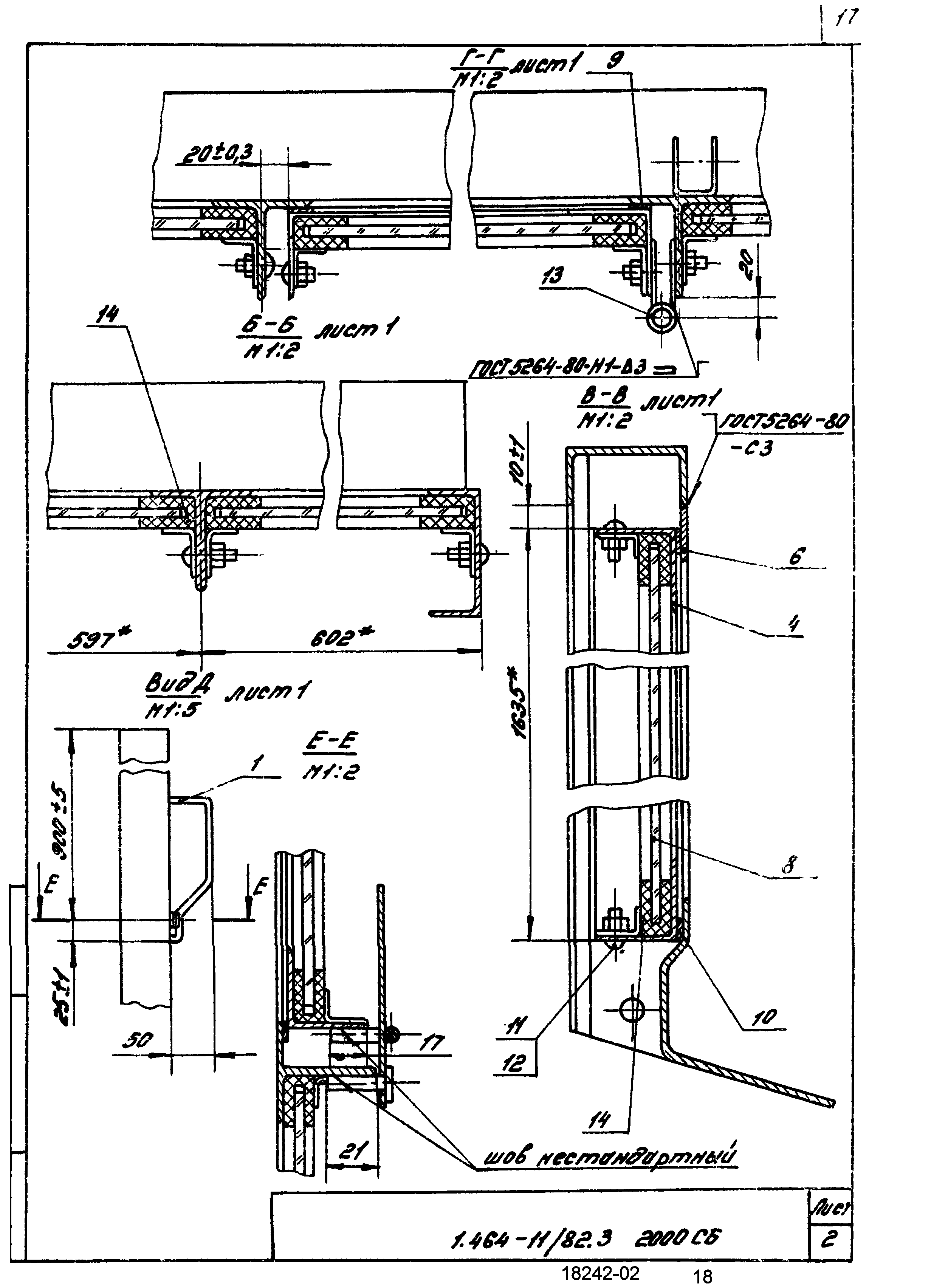 Серия 1.464-11/82