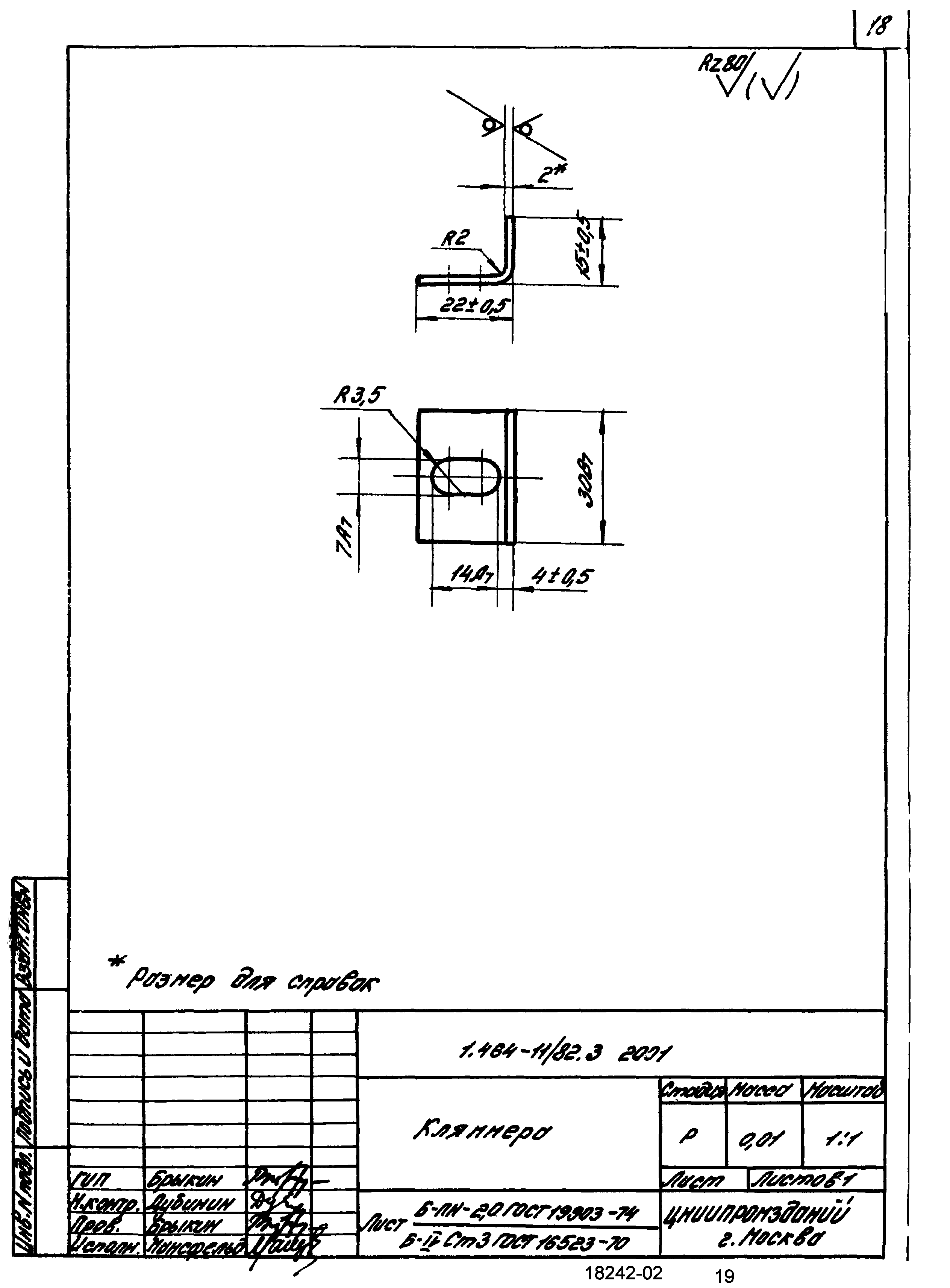 Серия 1.464-11/82