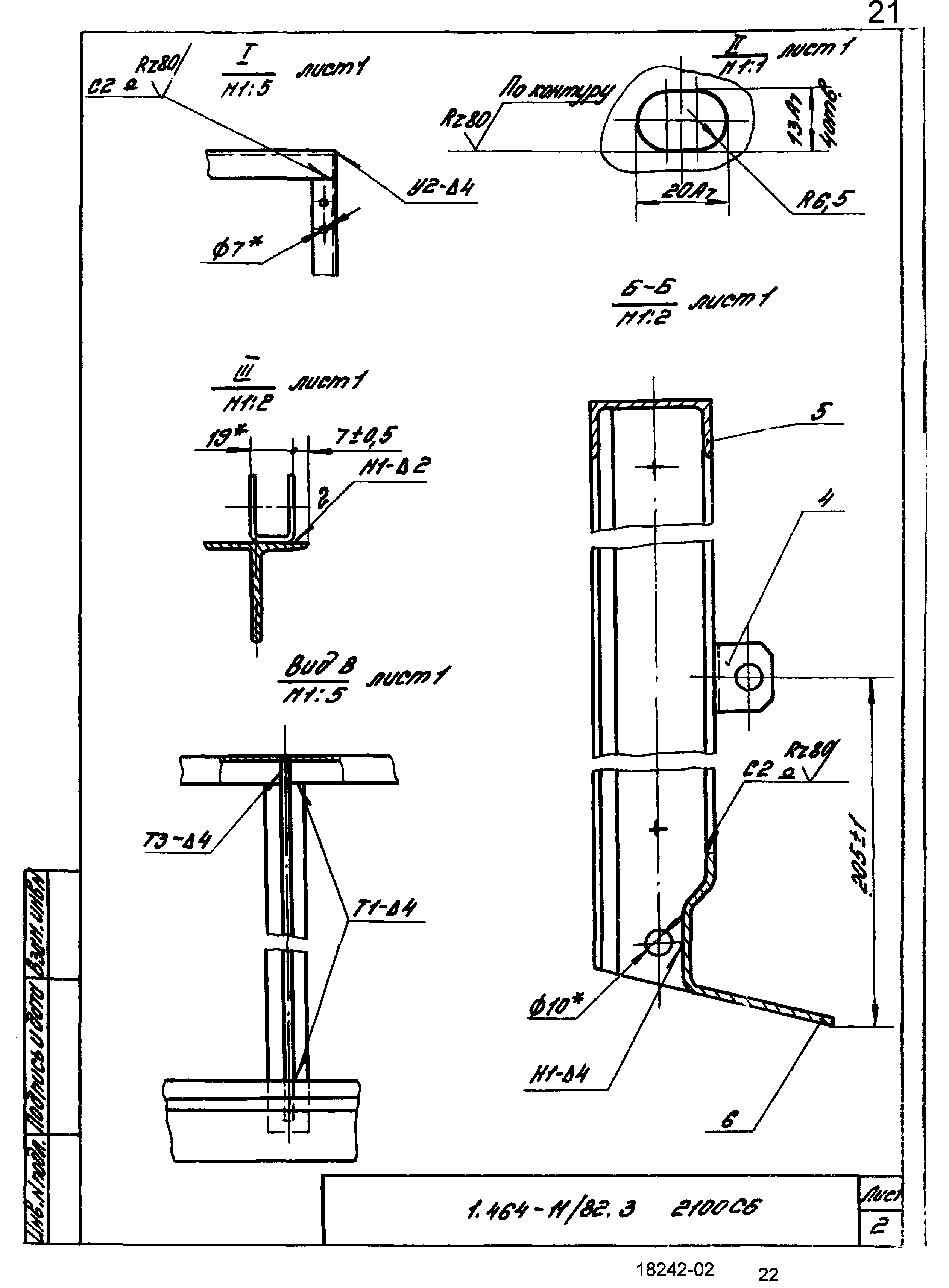 Серия 1.464-11/82